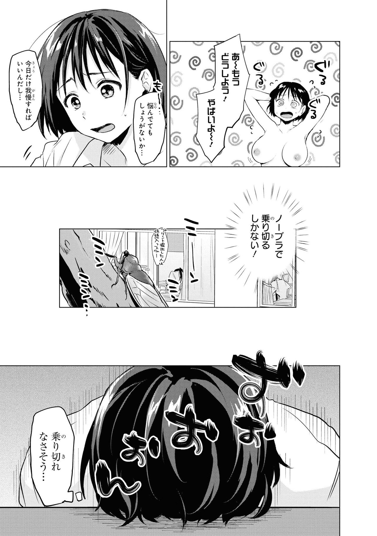 No Bra na Onnanoko wa Suki desu ka? Anthology Comic - Do you love NO BRASSIERE girls? anthology comic image number 7