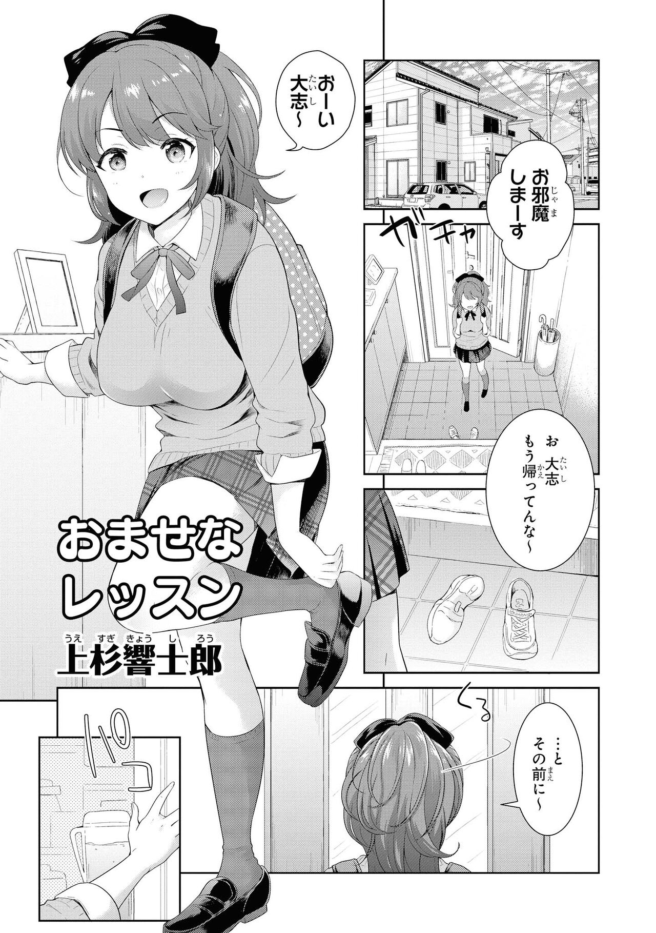 No Bra na Onnanoko wa Suki desu ka? Anthology Comic - Do you love NO BRASSIERE girls? anthology comic image number 19
