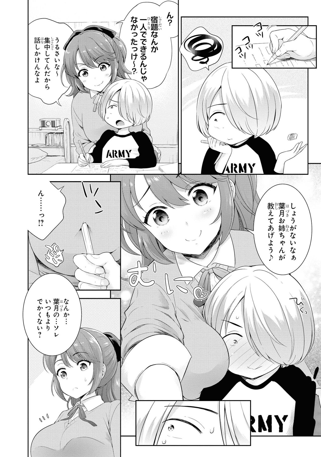 No Bra na Onnanoko wa Suki desu ka? Anthology Comic - Do you love NO BRASSIERE girls? anthology comic image number 22