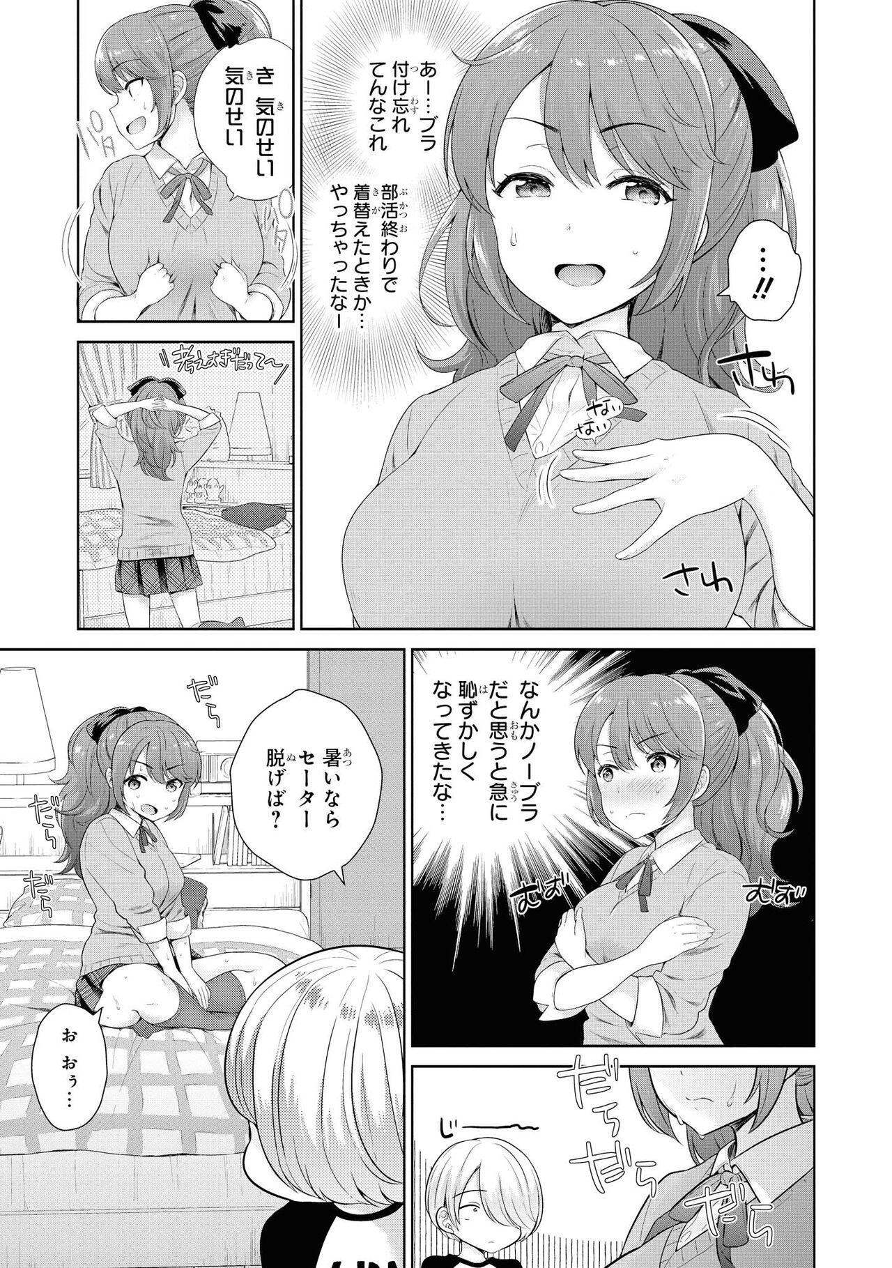 No Bra na Onnanoko wa Suki desu ka? Anthology Comic - Do you love NO BRASSIERE girls? anthology comic image number 23