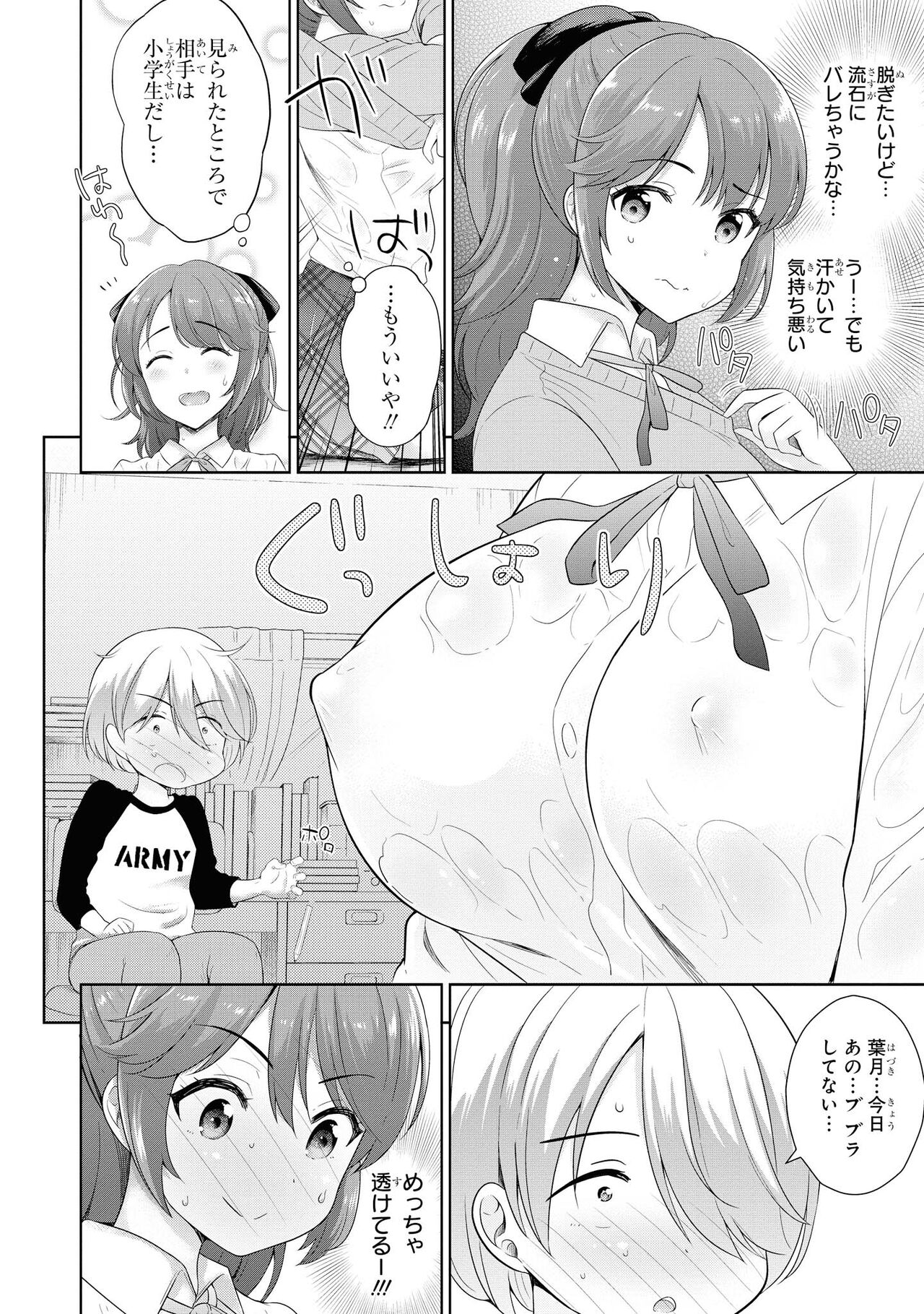 No Bra na Onnanoko wa Suki desu ka? Anthology Comic - Do you love NO BRASSIERE girls? anthology comic image number 24