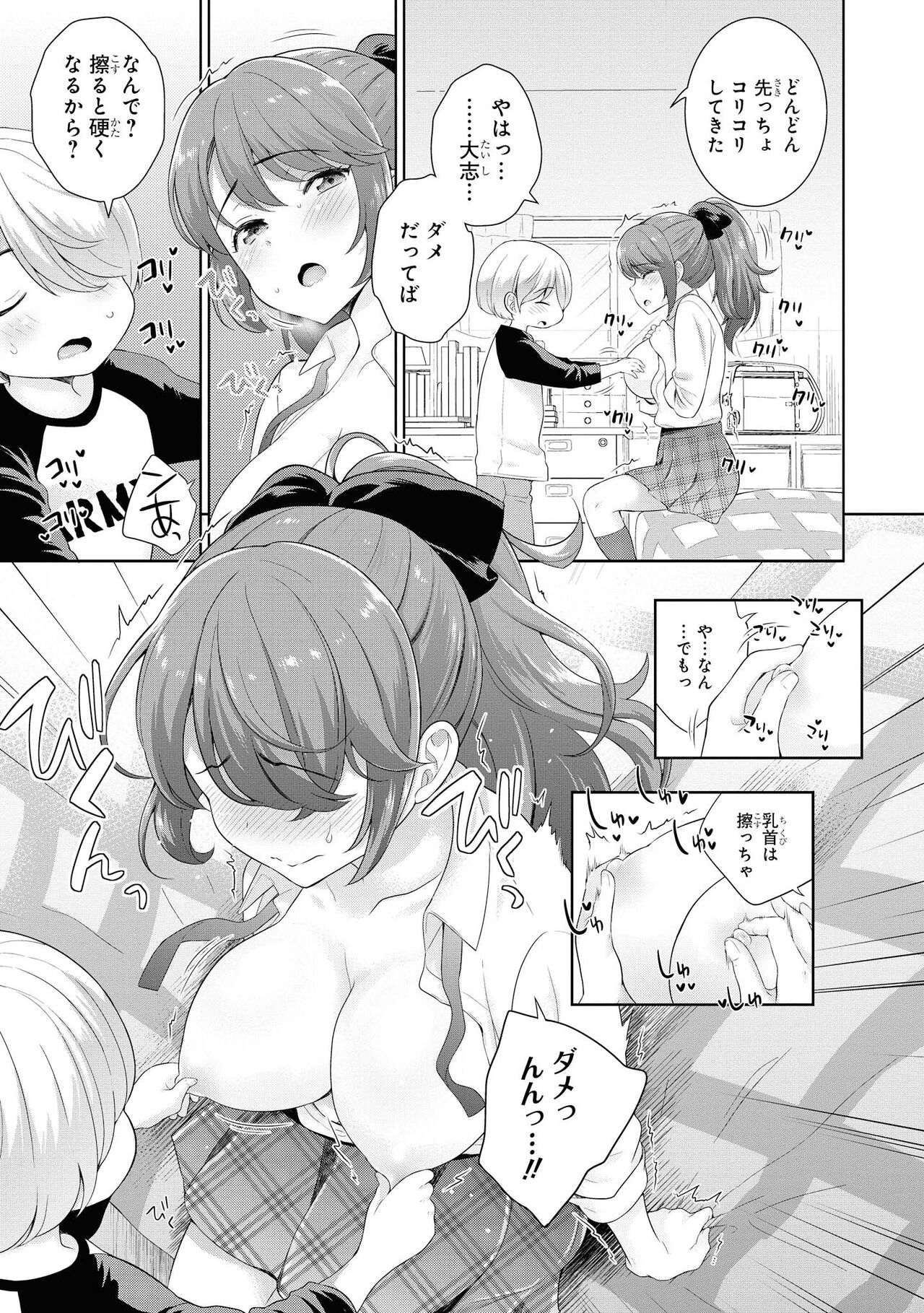 No Bra na Onnanoko wa Suki desu ka? Anthology Comic - Do you love NO BRASSIERE girls? anthology comic image number 31