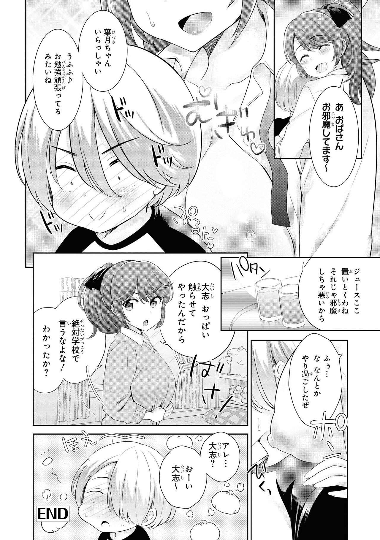 No Bra na Onnanoko wa Suki desu ka? Anthology Comic - Do you love NO BRASSIERE girls? anthology comic image number 34