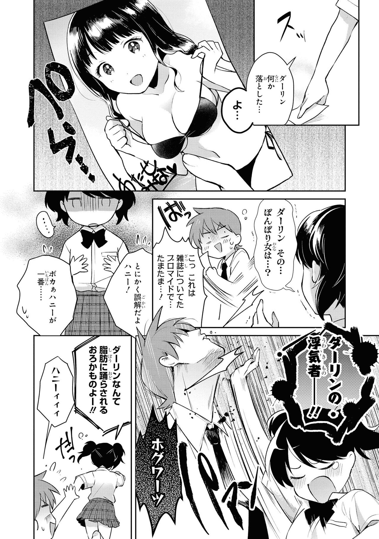 No Bra na Onnanoko wa Suki desu ka? Anthology Comic - Do you love NO BRASSIERE girls? anthology comic image number 38