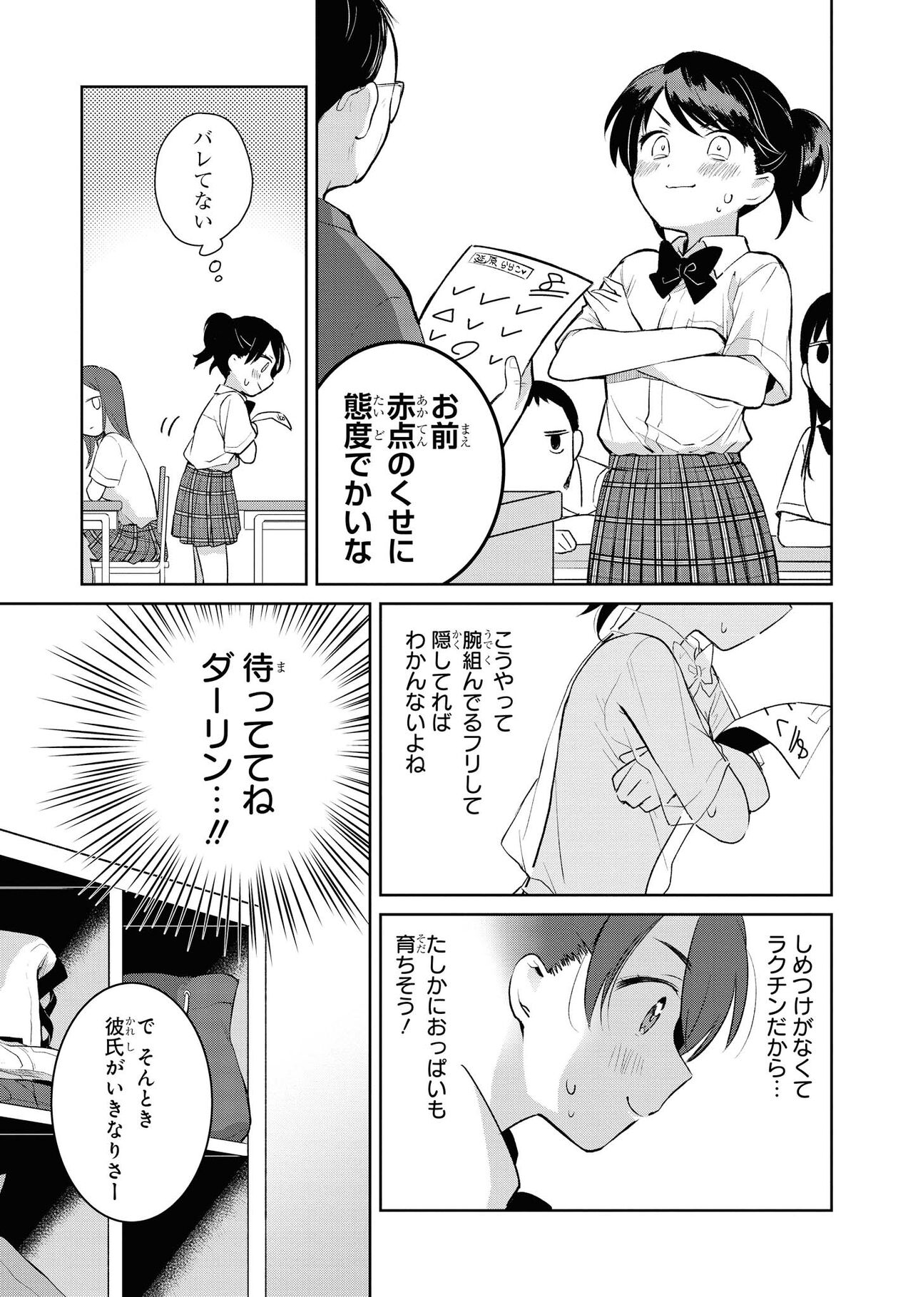 No Bra na Onnanoko wa Suki desu ka? Anthology Comic - Do you love NO BRASSIERE girls? anthology comic image number 41