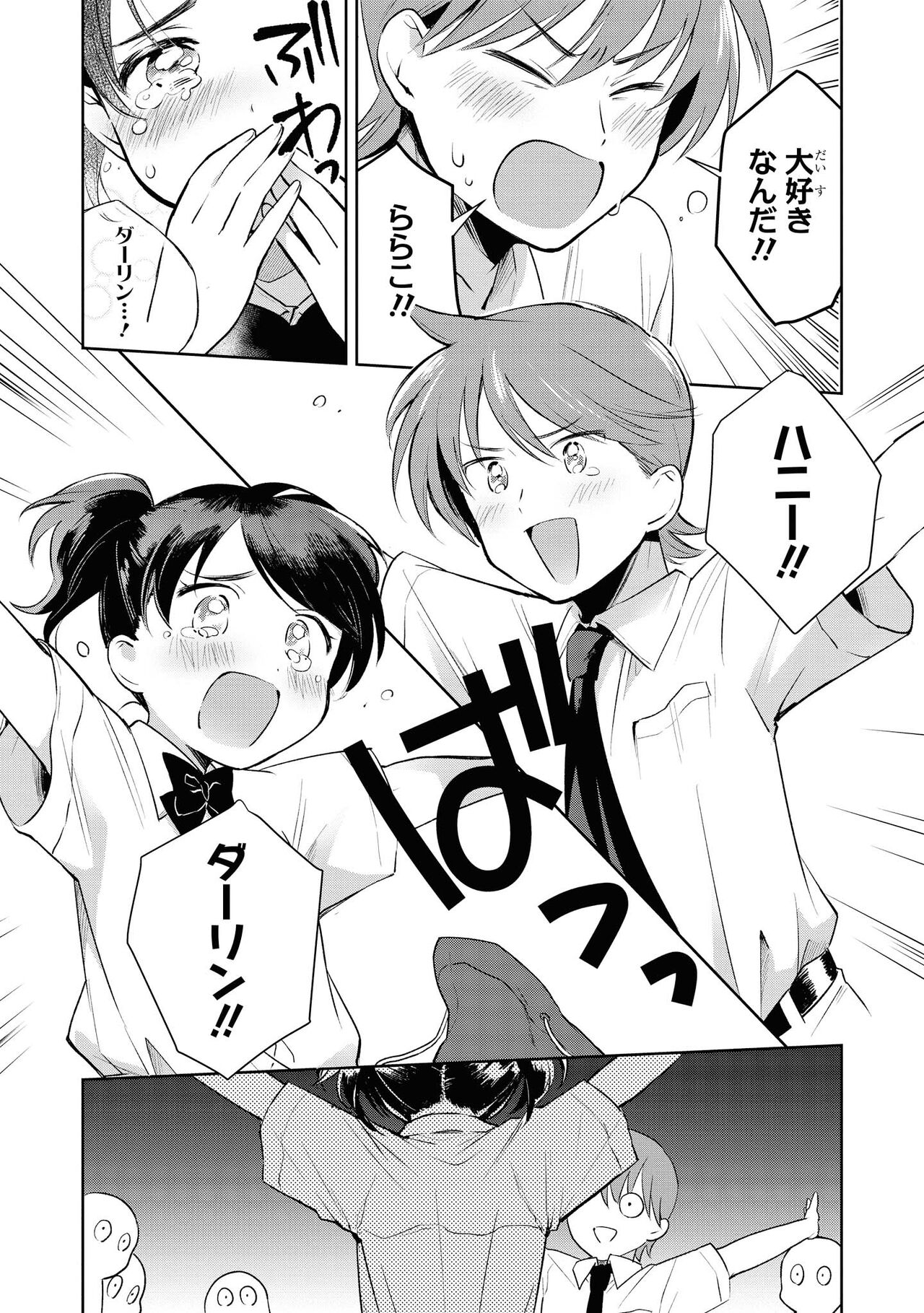 No Bra na Onnanoko wa Suki desu ka? Anthology Comic - Do you love NO BRASSIERE girls? anthology comic image number 45
