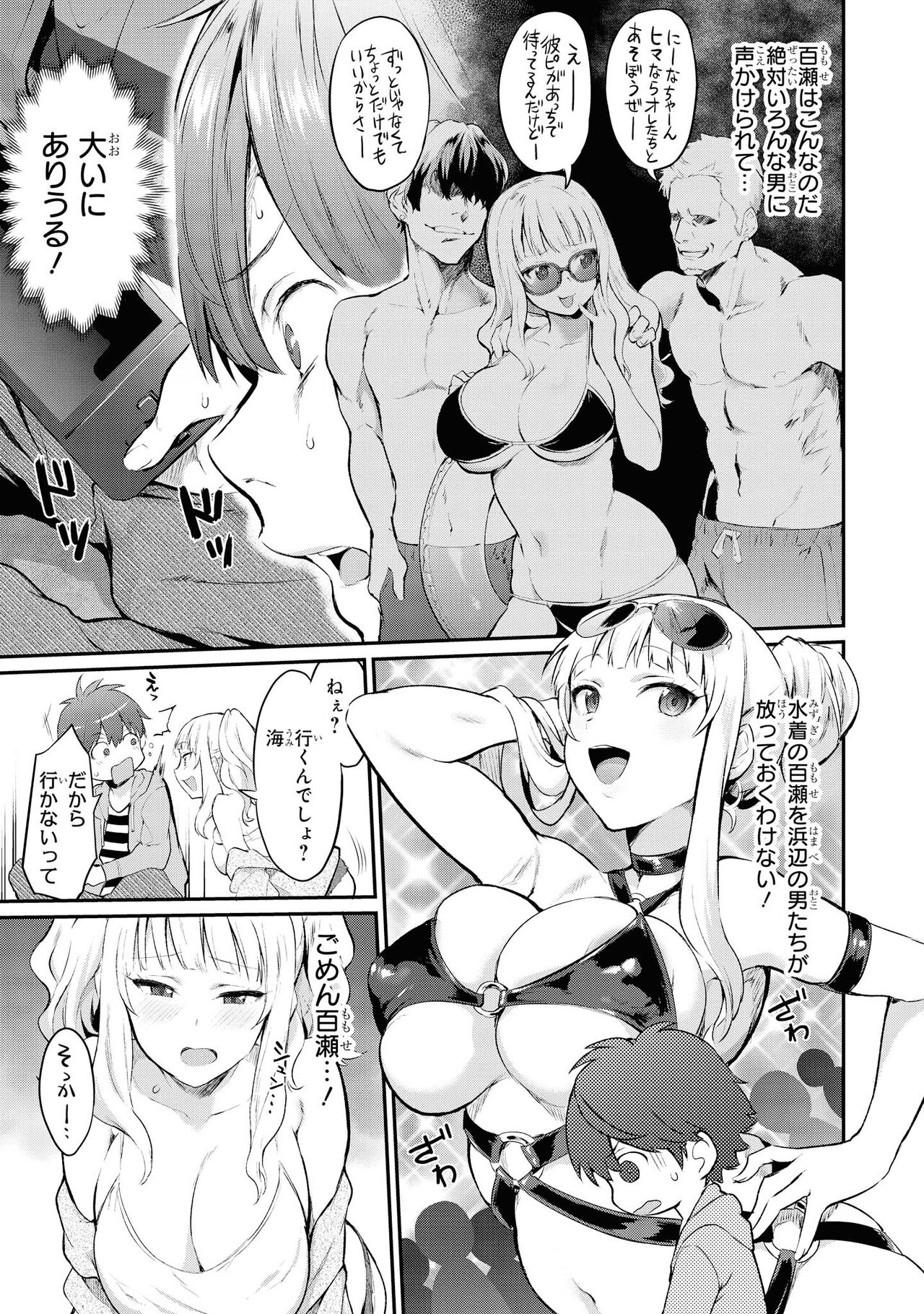 No Bra na Onnanoko wa Suki desu ka? Anthology Comic - Do you love NO BRASSIERE girls? anthology comic image number 51