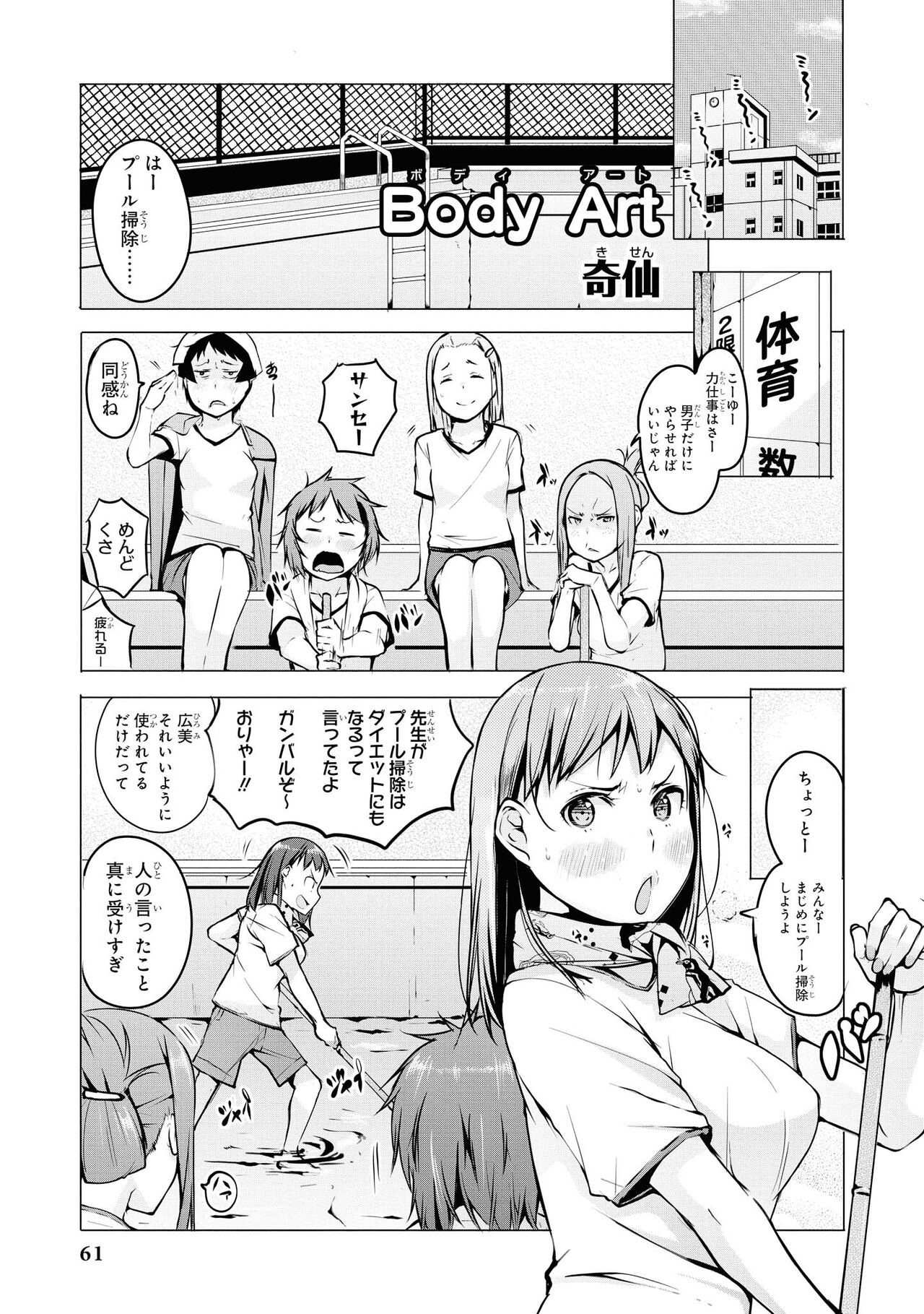 No Bra na Onnanoko wa Suki desu ka? Anthology Comic - Do you love NO BRASSIERE girls? anthology comic image number 63