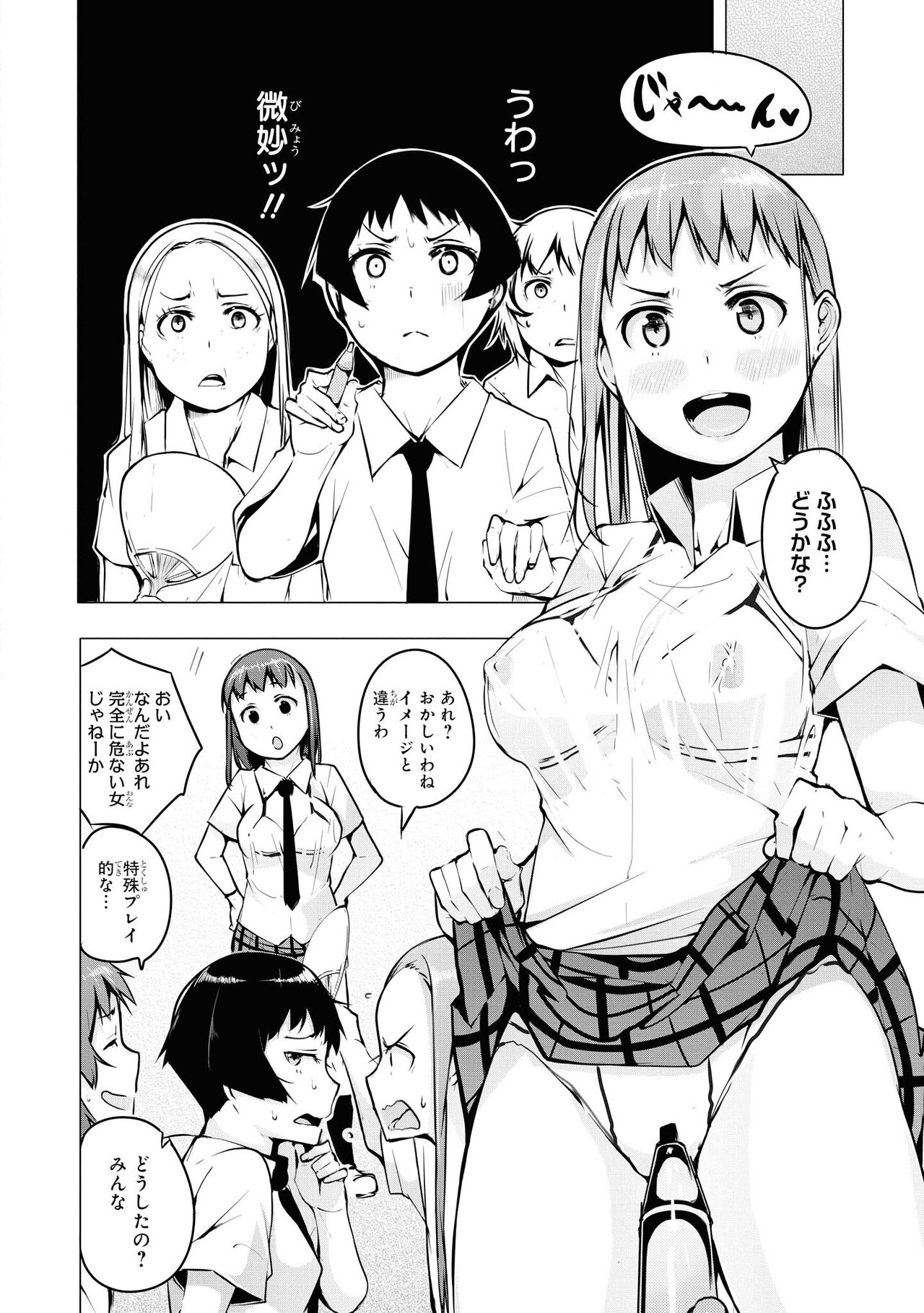 No Bra na Onnanoko wa Suki desu ka? Anthology Comic - Do you love NO BRASSIERE girls? anthology comic image number 68