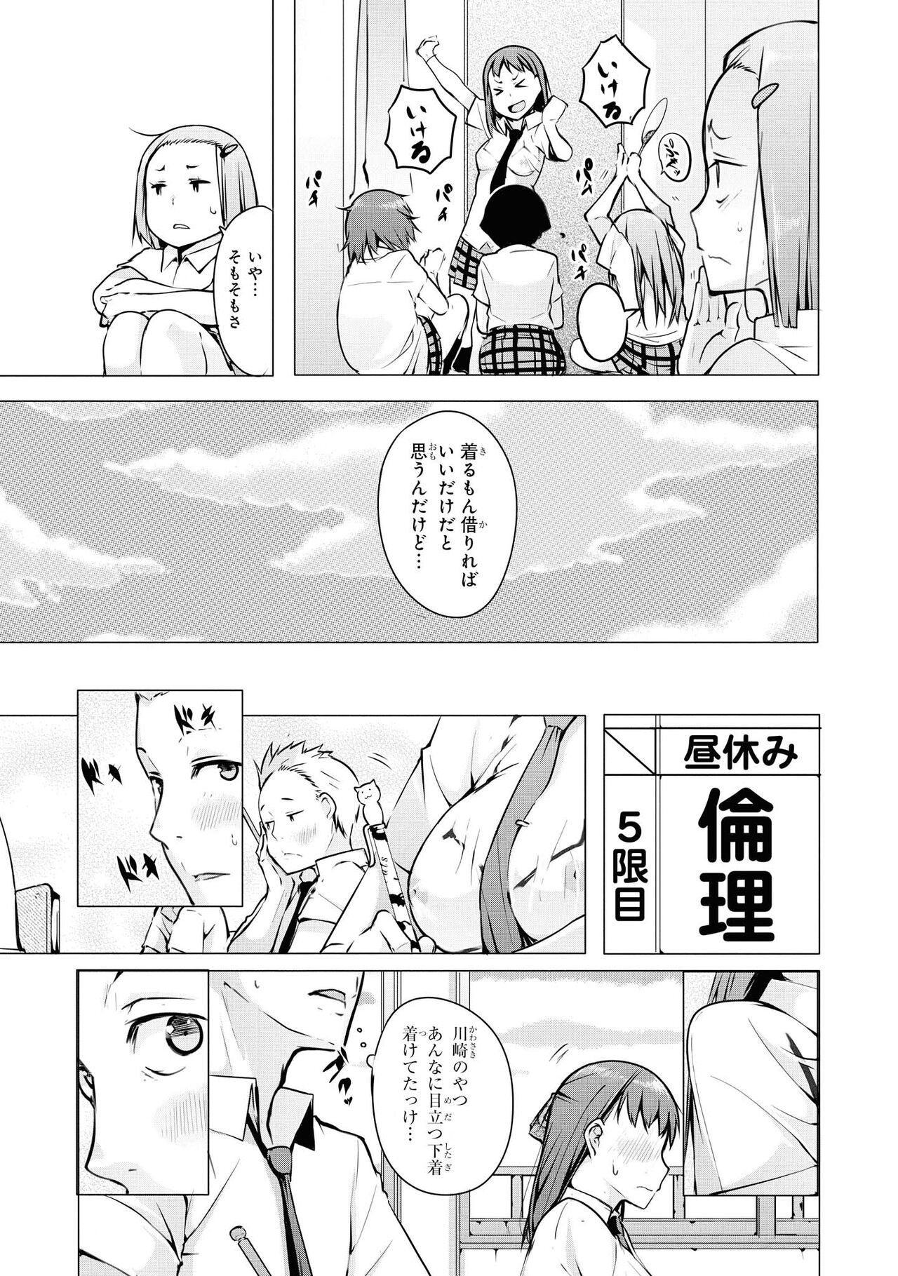 No Bra na Onnanoko wa Suki desu ka? Anthology Comic - Do you love NO BRASSIERE girls? anthology comic image number 71