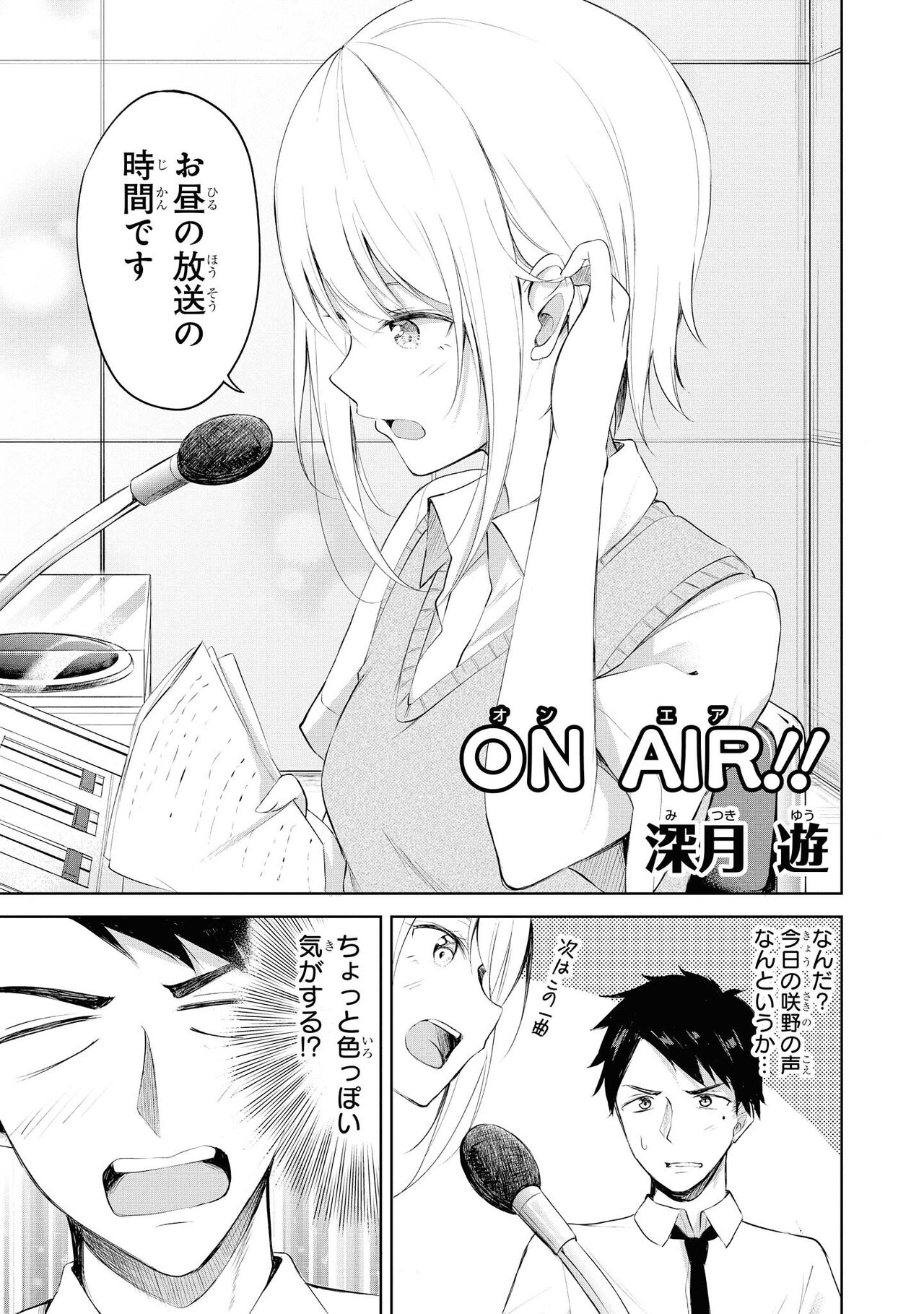 No Bra na Onnanoko wa Suki desu ka? Anthology Comic - Do you love NO BRASSIERE girls? anthology comic image number 97