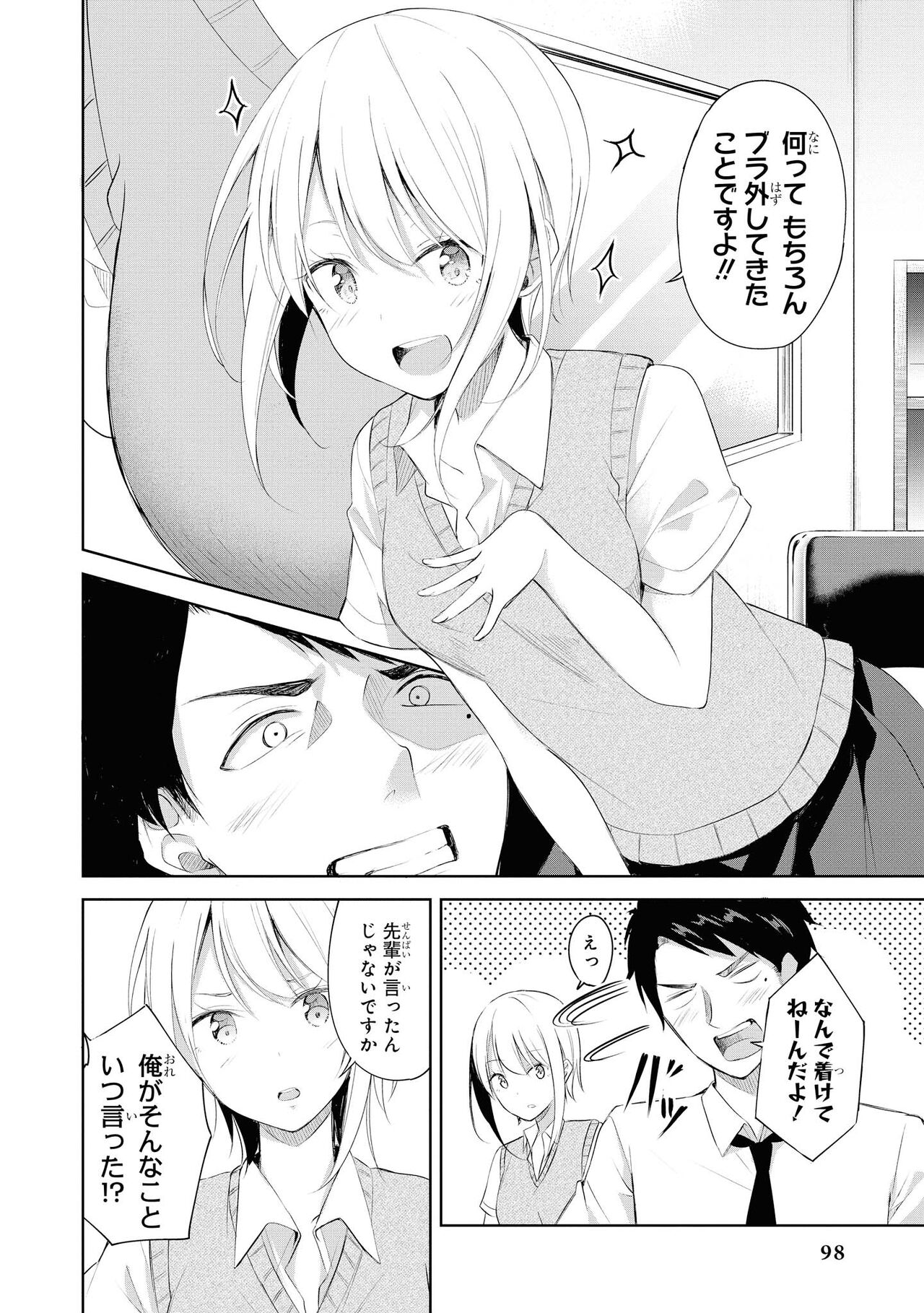 No Bra na Onnanoko wa Suki desu ka? Anthology Comic - Do you love NO BRASSIERE girls? anthology comic image number 100
