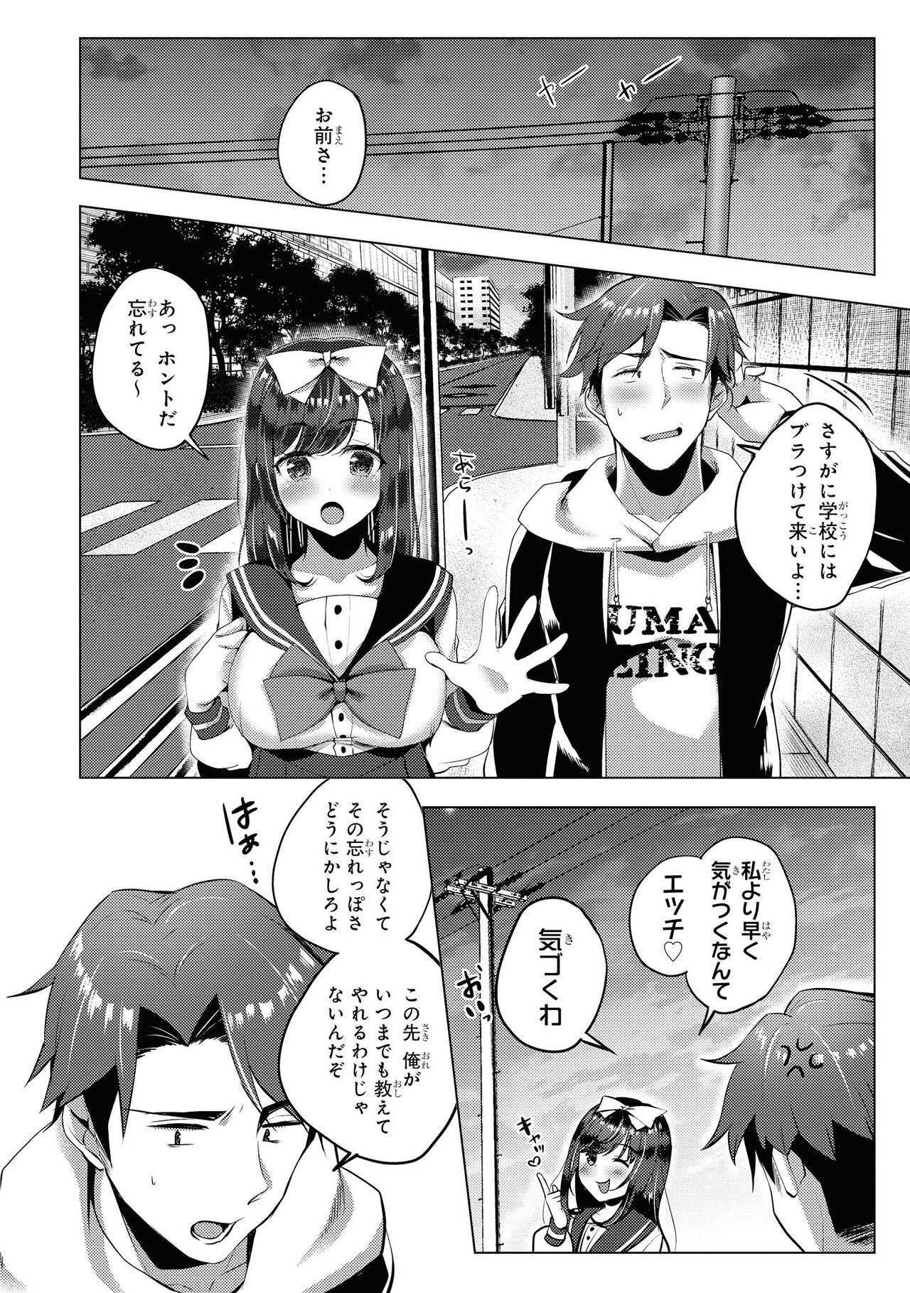 No Bra na Onnanoko wa Suki desu ka? Anthology Comic - Do you love NO BRASSIERE girls? anthology comic image number 118