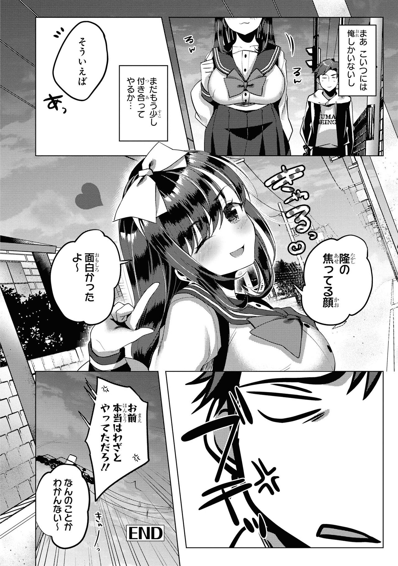 No Bra na Onnanoko wa Suki desu ka? Anthology Comic - Do you love NO BRASSIERE girls? anthology comic image number 120