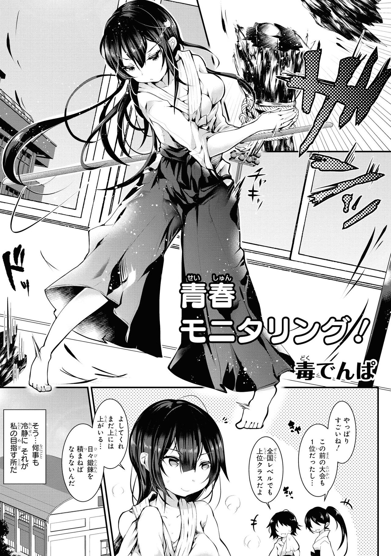 No Bra na Onnanoko wa Suki desu ka? Anthology Comic - Do you love NO BRASSIERE girls? anthology comic image number 123