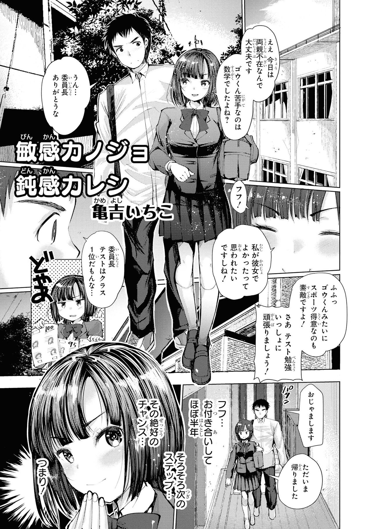 No Bra na Onnanoko wa Suki desu ka? Anthology Comic - Do you love NO BRASSIERE girls? anthology comic image number 133