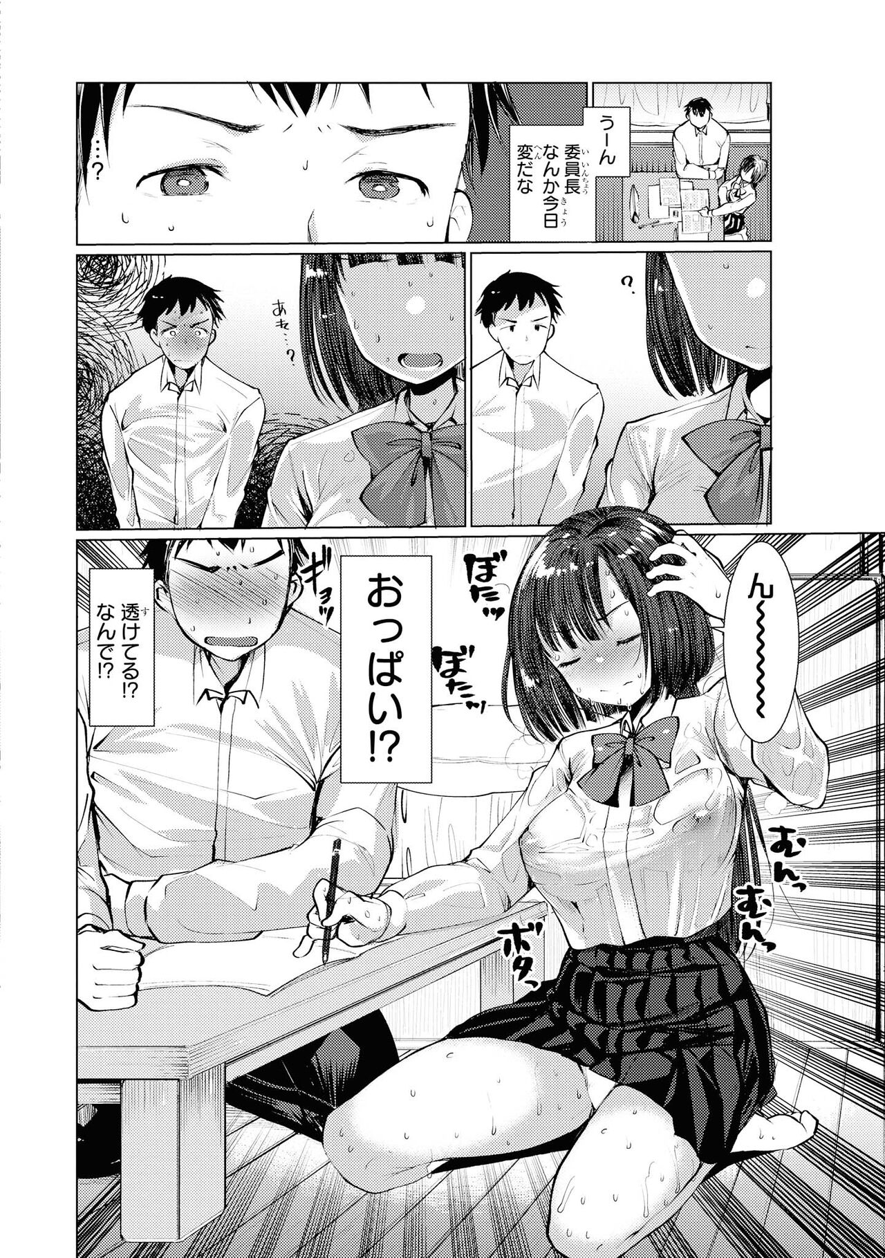 No Bra na Onnanoko wa Suki desu ka? Anthology Comic - Do you love NO BRASSIERE girls? anthology comic image number 140