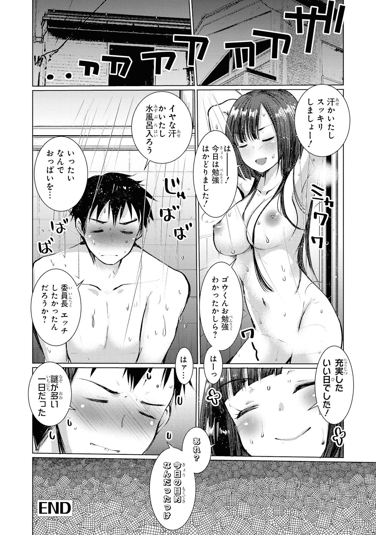 No Bra na Onnanoko wa Suki desu ka? Anthology Comic - Do you love NO BRASSIERE girls? anthology comic image number 144