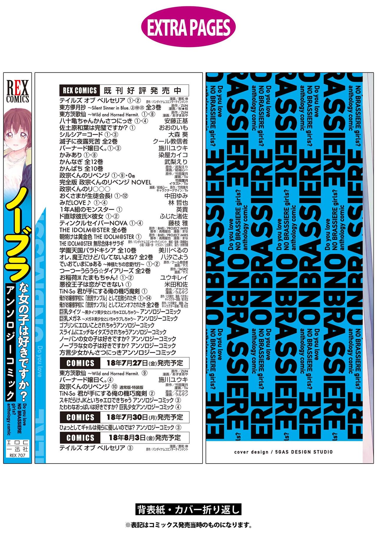 No Bra na Onnanoko wa Suki desu ka? Anthology Comic - Do you love NO BRASSIERE girls? anthology comic image number 148