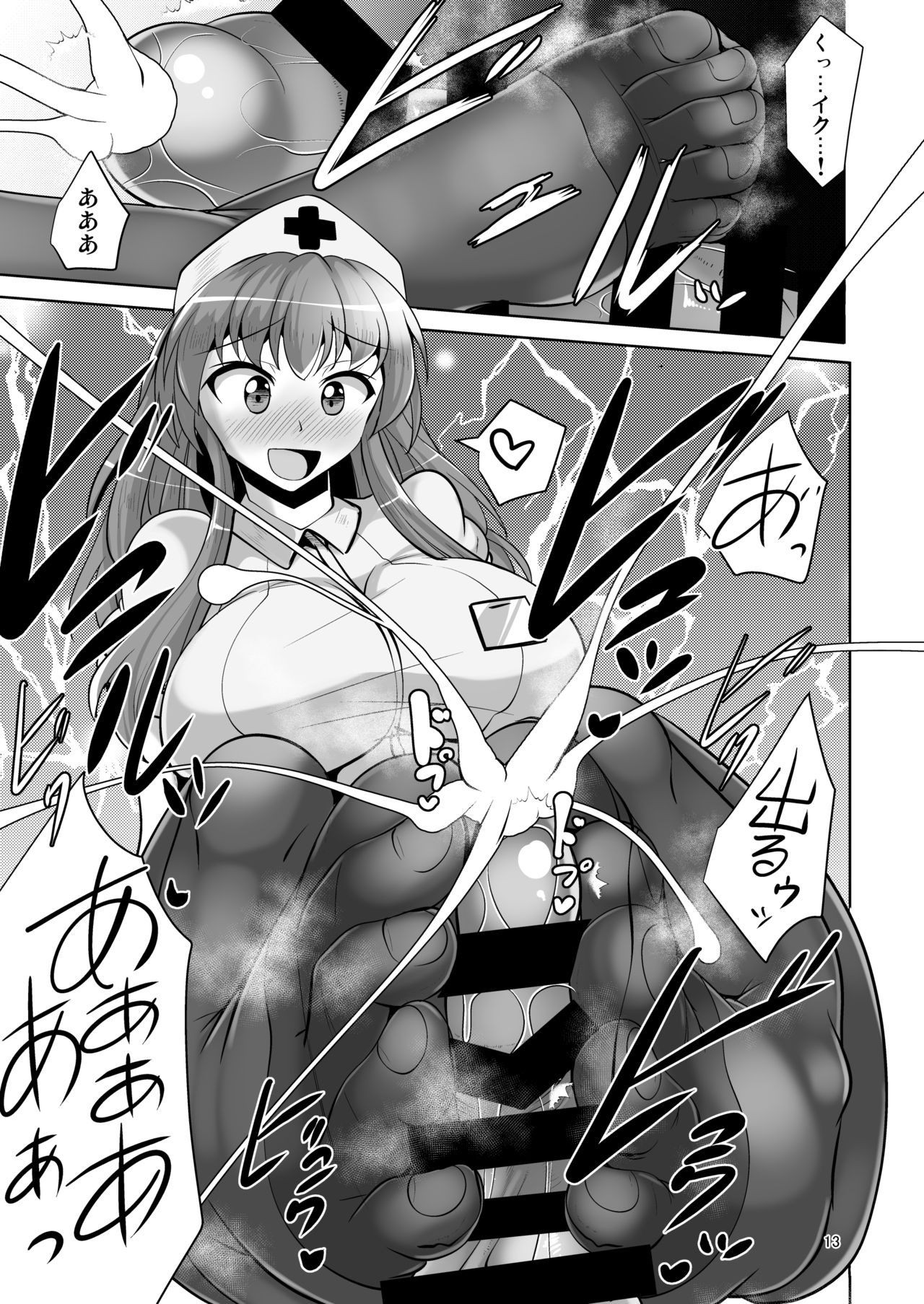 [Mebiusu no wa] sōda Mitsugu sei ni ikou! numero di immagine  13