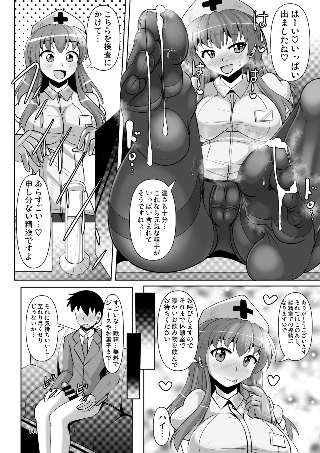 [Mebiusu no wa] sōda Mitsugu sei ni ikou! numero di immagine  14