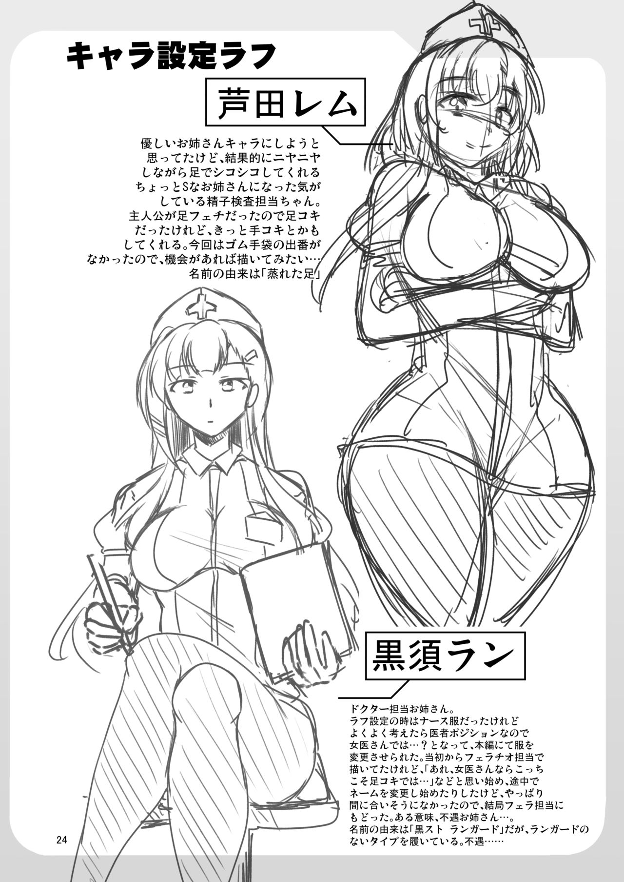 [Mebiusu no wa] sōda Mitsugu sei ni ikou! numero di immagine  24