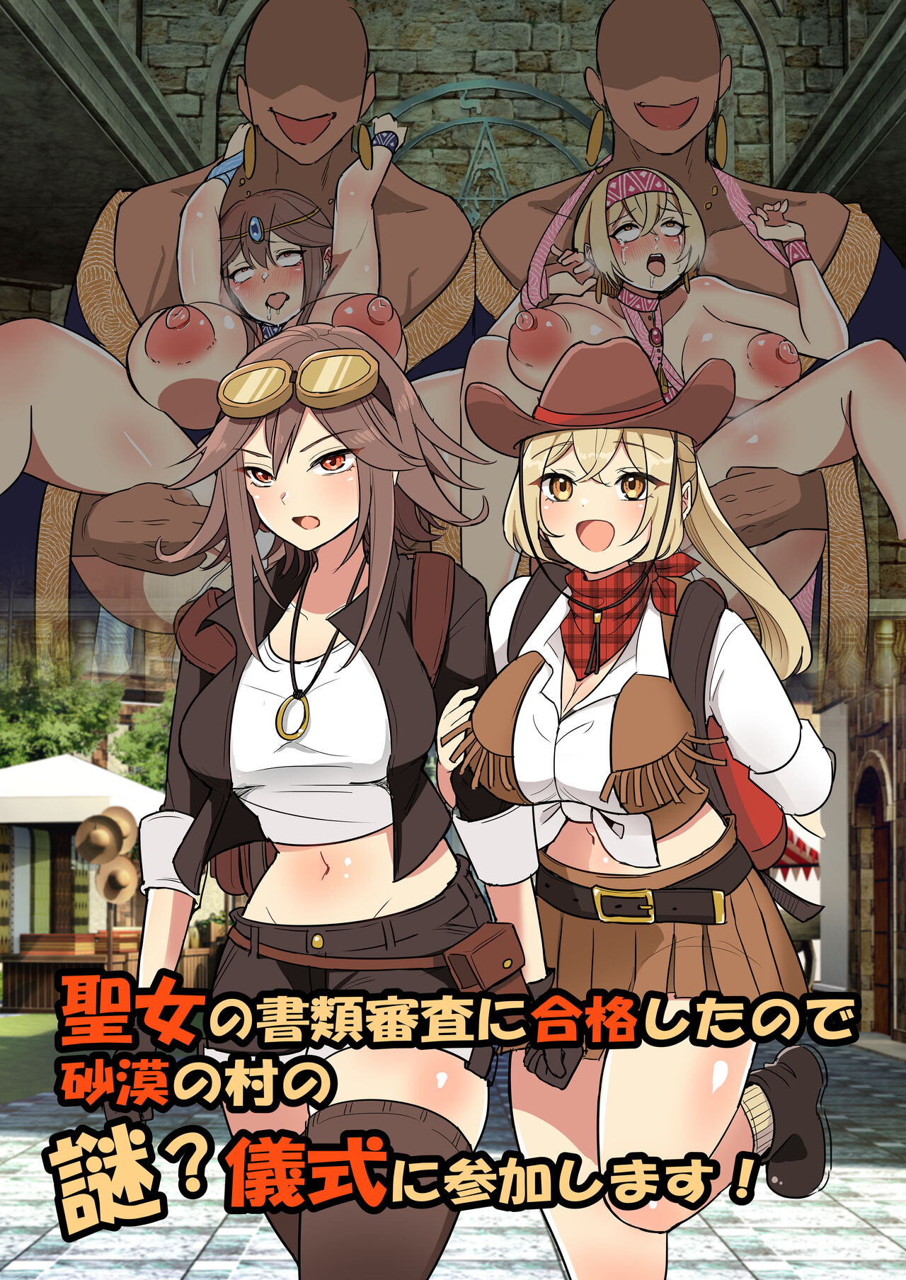 [えらりぃ] 聖女の書類審査に合格したので砂漠の村の謎？儀式に参加します！ Bildnummer 1