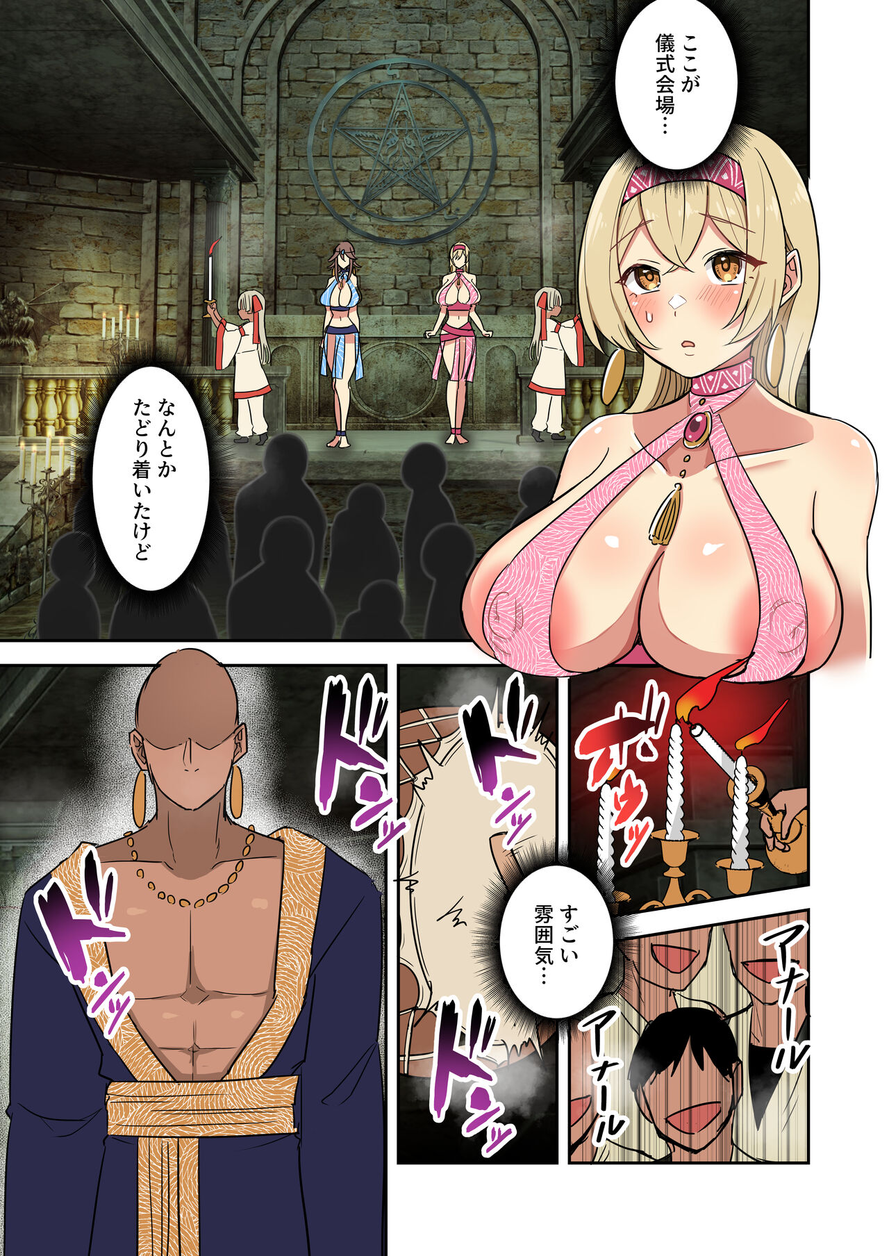 [えらりぃ] 聖女の書類審査に合格したので砂漠の村の謎？儀式に参加します！ Bildnummer 12