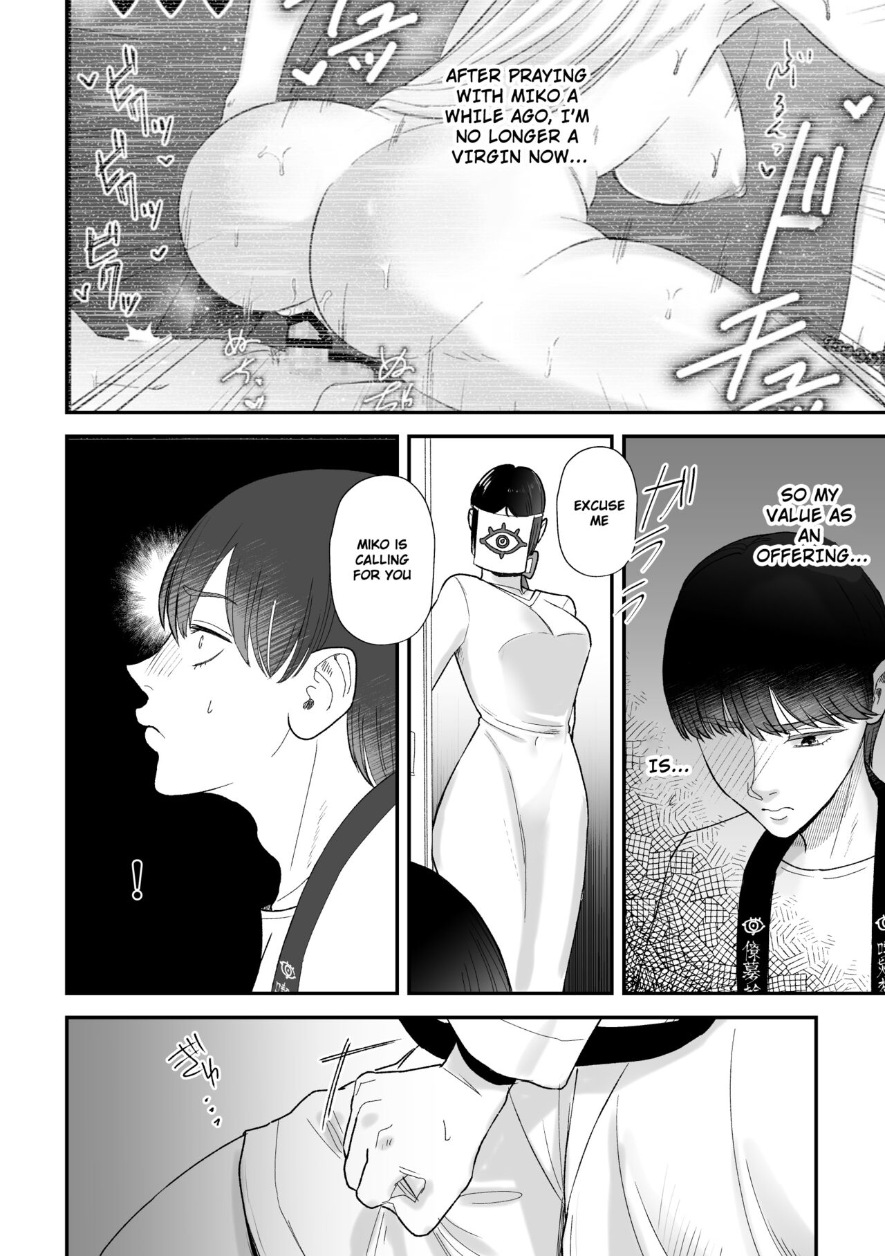 [Okuchi no Okuchi (Watari Kaoru)] Milking Priestess' Baby-Making Ceremony [MTL] 이미지 번호 3