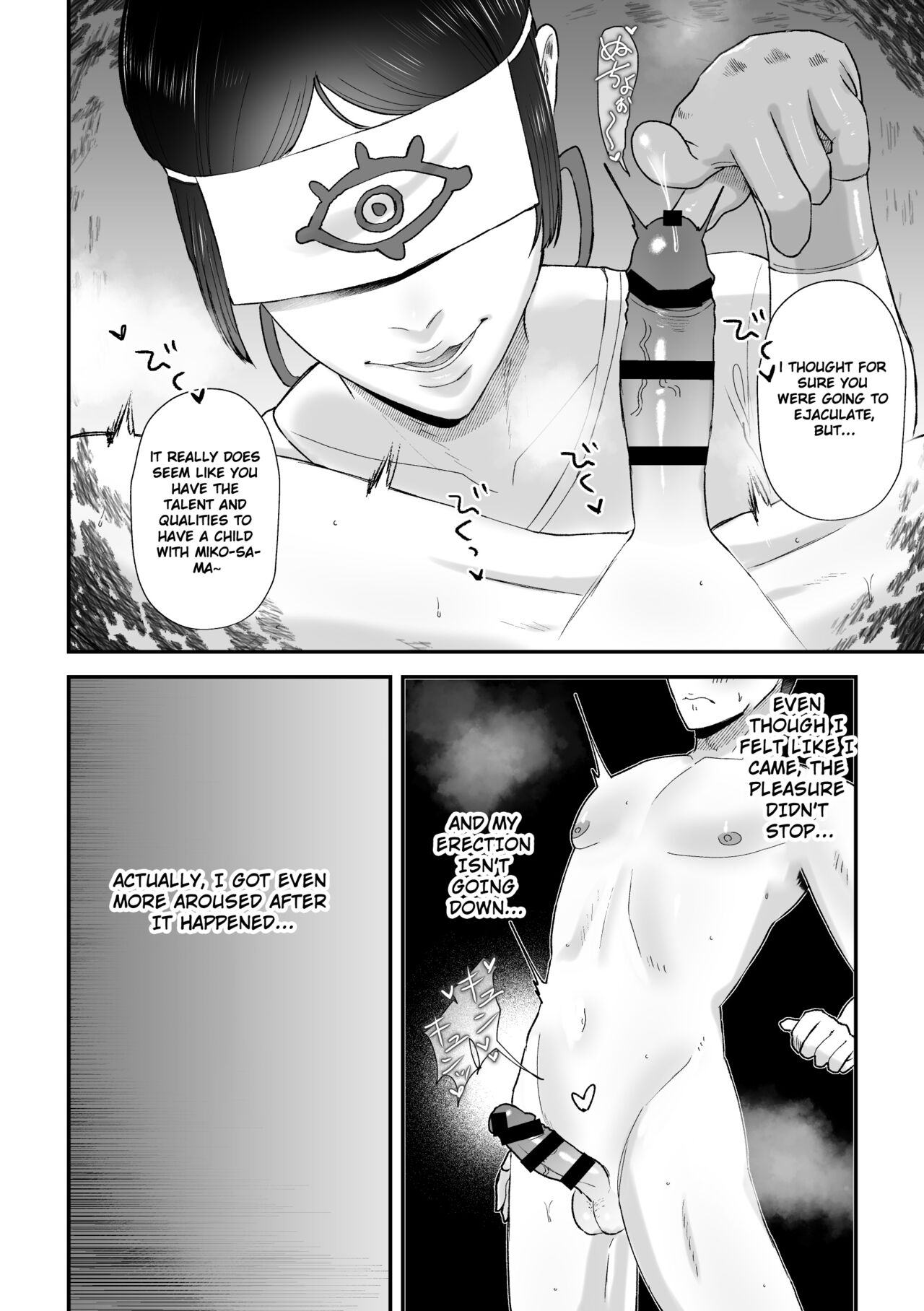 [Okuchi no Okuchi (Watari Kaoru)] Milking Priestess' Baby-Making Ceremony [MTL] 이미지 번호 13