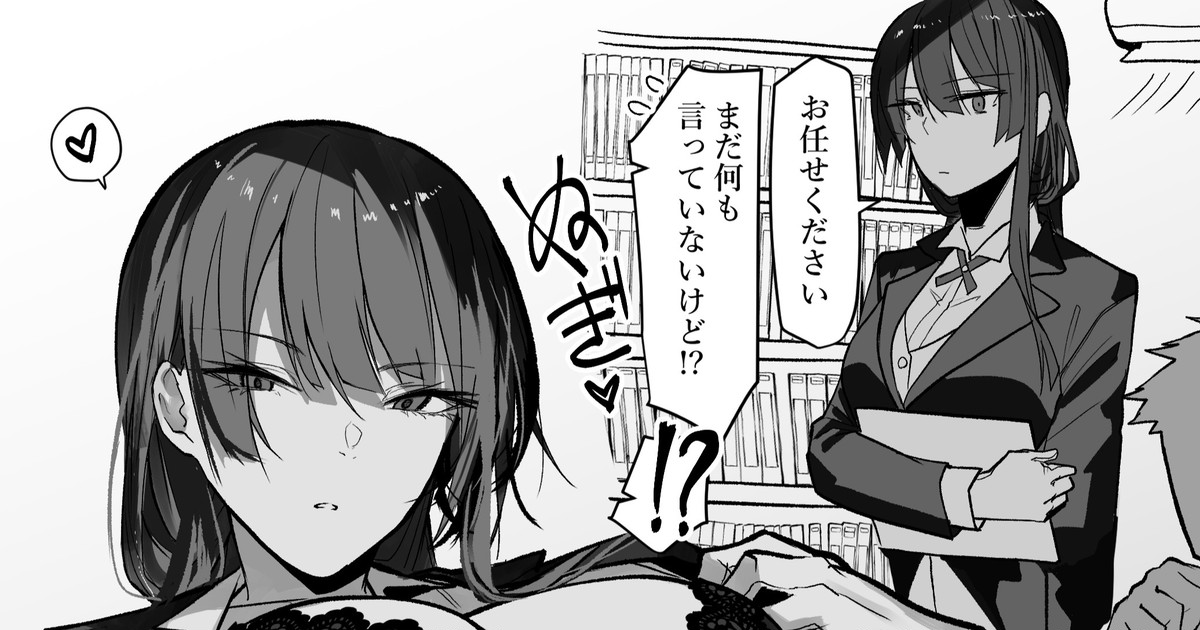 [Okyou] Zembu Kanri Shi Te Kureru Cho Yushu Shitsuji Oneesan 图片编号 1