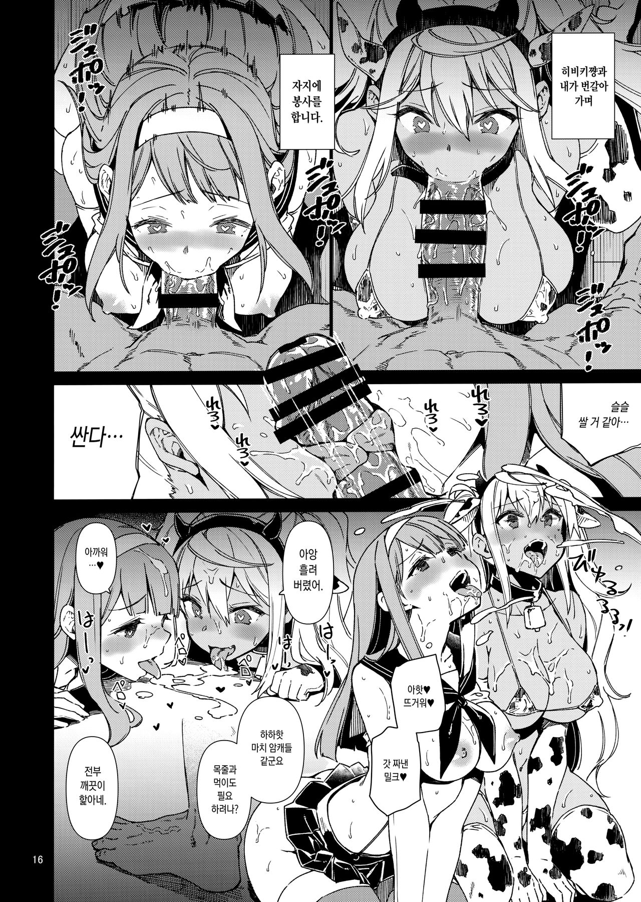 (C97) [CHIBIKKO KINGDOM (Kekocha)] Dumbbell Motenakutemo Daijoubu! | 덤벨 못 들어도 괜찮아! (Dumbbell Nan Kilo Moteru?) [Korean] 画像番号 15