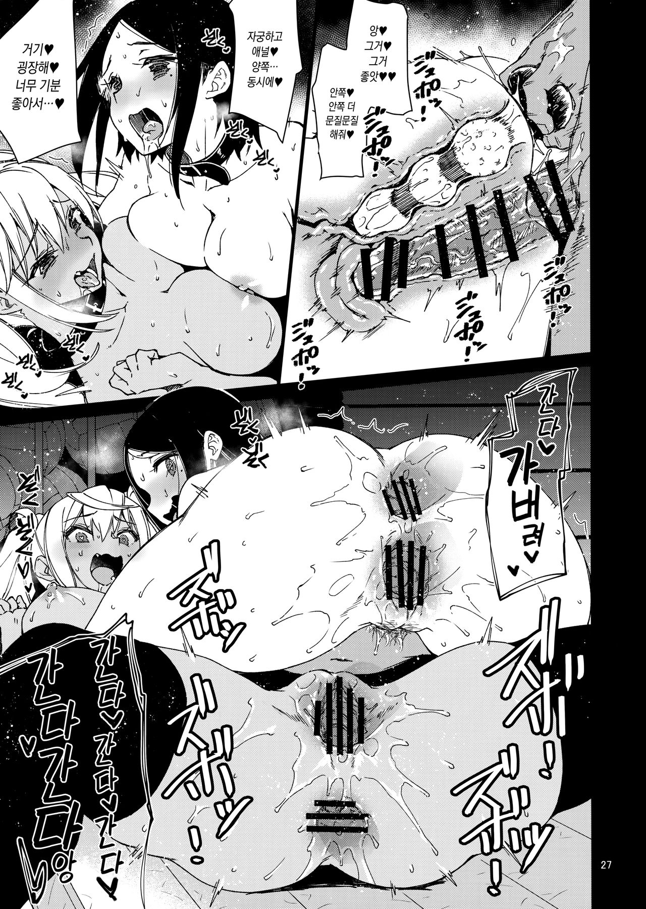 (C97) [CHIBIKKO KINGDOM (Kekocha)] Dumbbell Motenakutemo Daijoubu! | 덤벨 못 들어도 괜찮아! (Dumbbell Nan Kilo Moteru?) [Korean] 画像番号 26