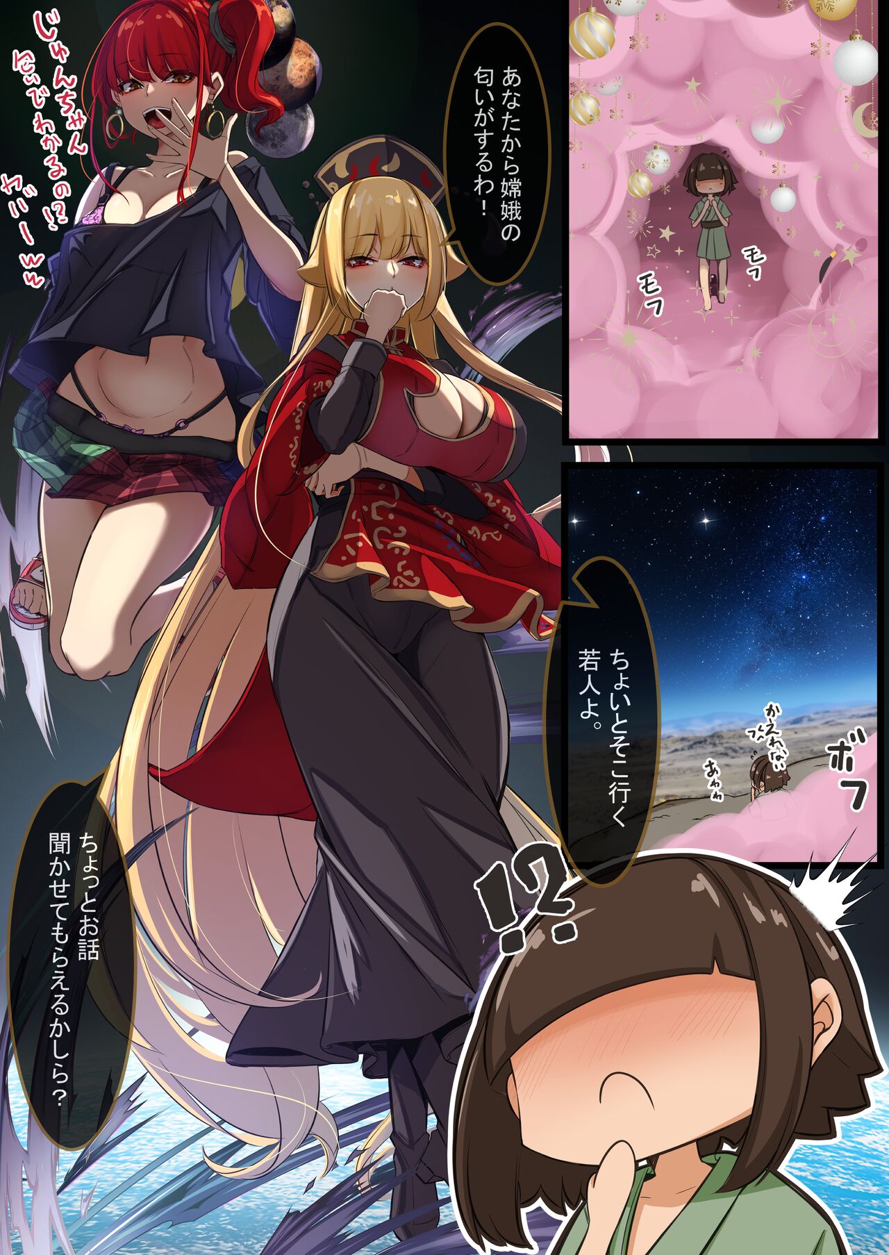 [DREAM RIDER (ゆきと)] ゆきばこ ゆきとのお絵描き箱 2024年5月号 あまあまえっちな幻想郷 (東方Project) [DL版] numero di immagine  13