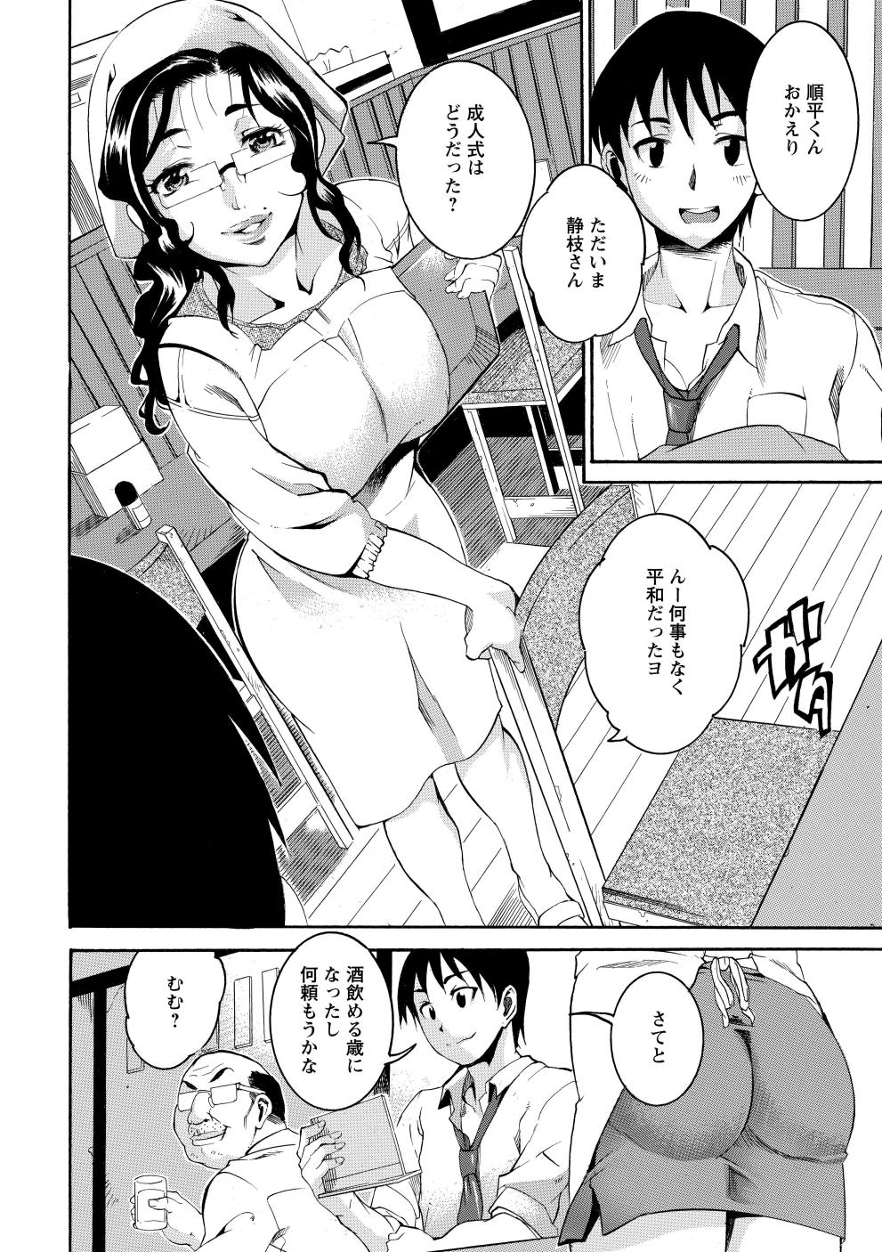 [Tamaki] Houjun Mango [Digital] 画像番号 67