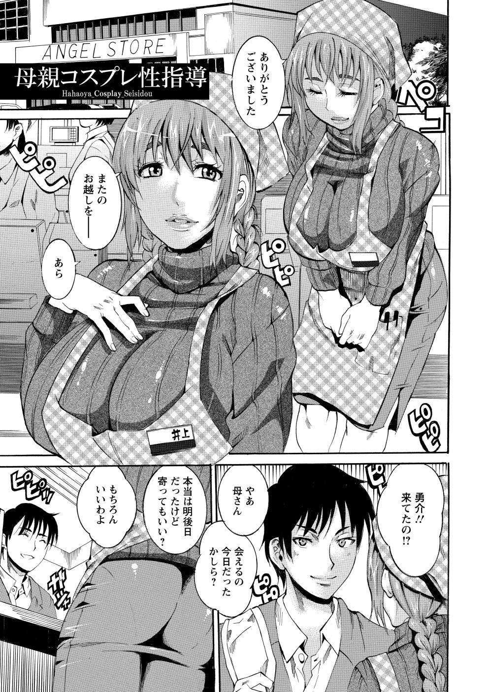 [Tamaki] Houjun Mango [Digital] 画像番号 106