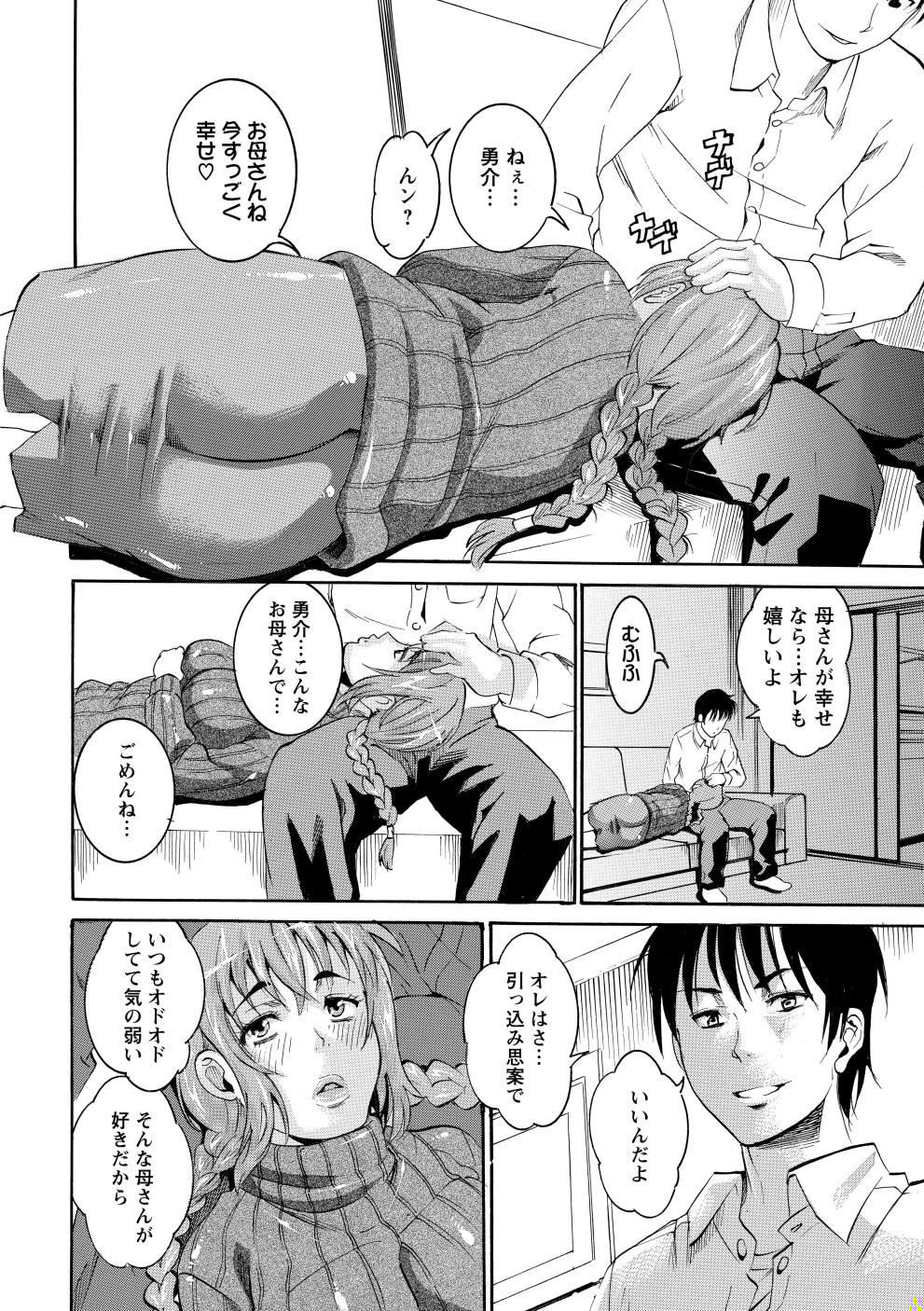 [Tamaki] Houjun Mango [Digital] 画像番号 109