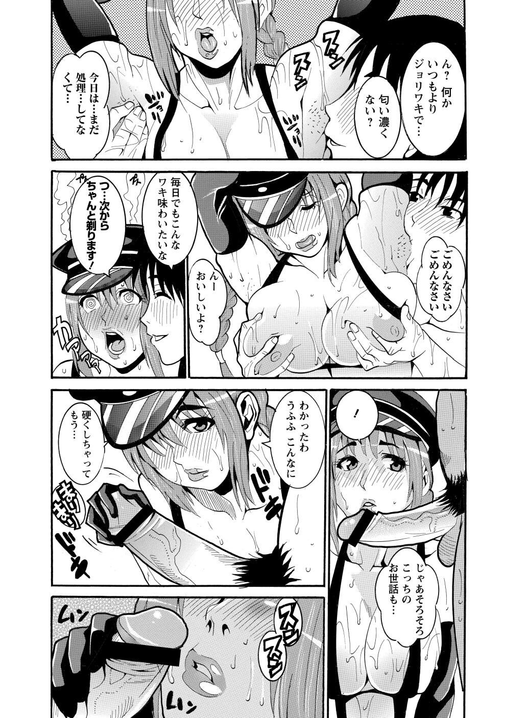 [Tamaki] Houjun Mango [Digital] 画像番号 114