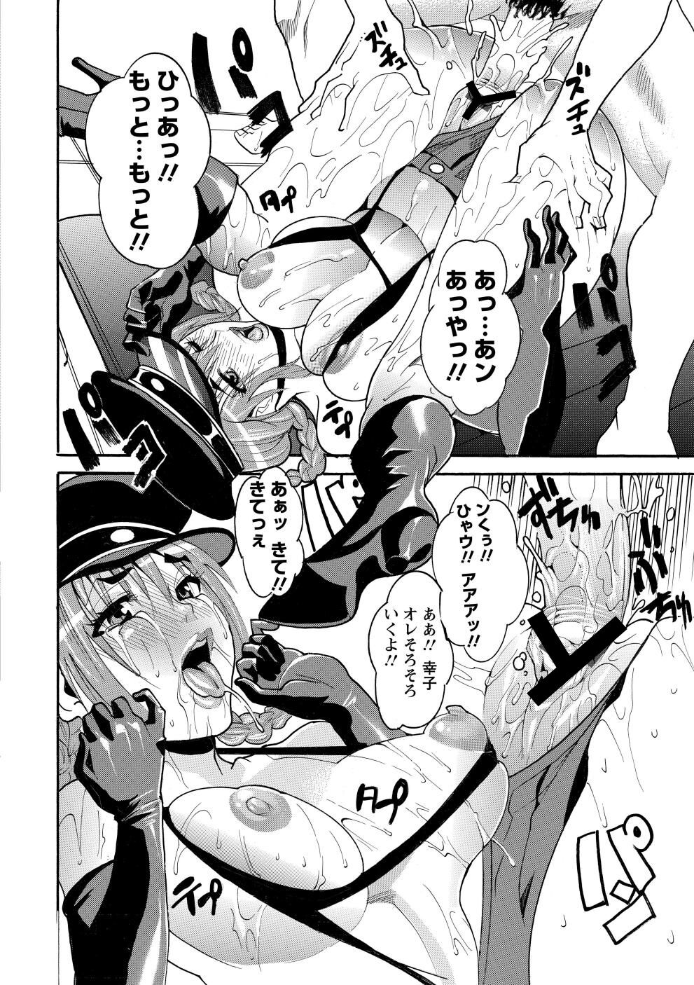 [Tamaki] Houjun Mango [Digital] 画像番号 123