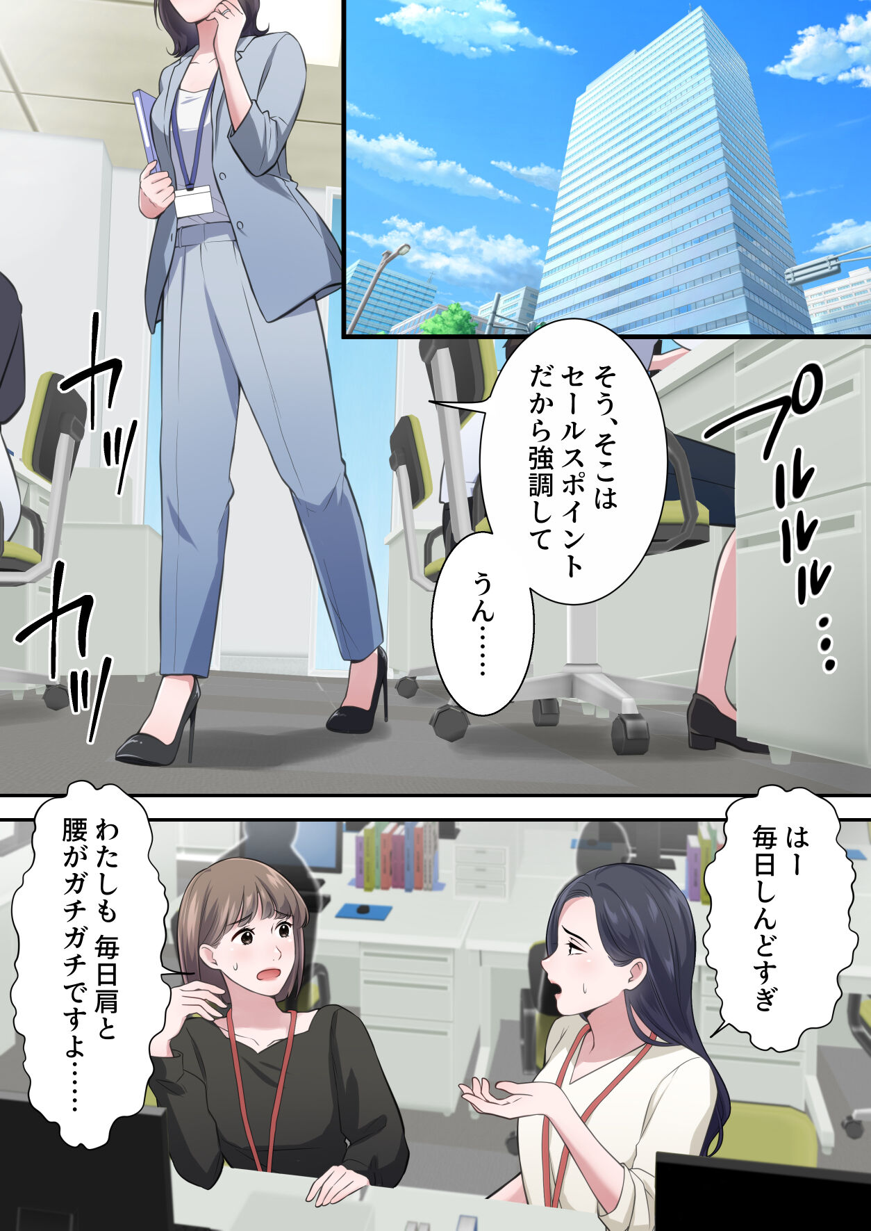 [Elica] オシャレなバリキャリ編集長が下品なおじさんに寝取られるまで image number 2