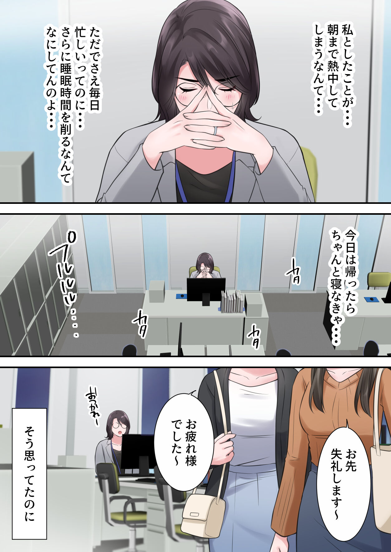 [Elica] オシャレなバリキャリ編集長が下品なおじさんに寝取られるまで image number 32