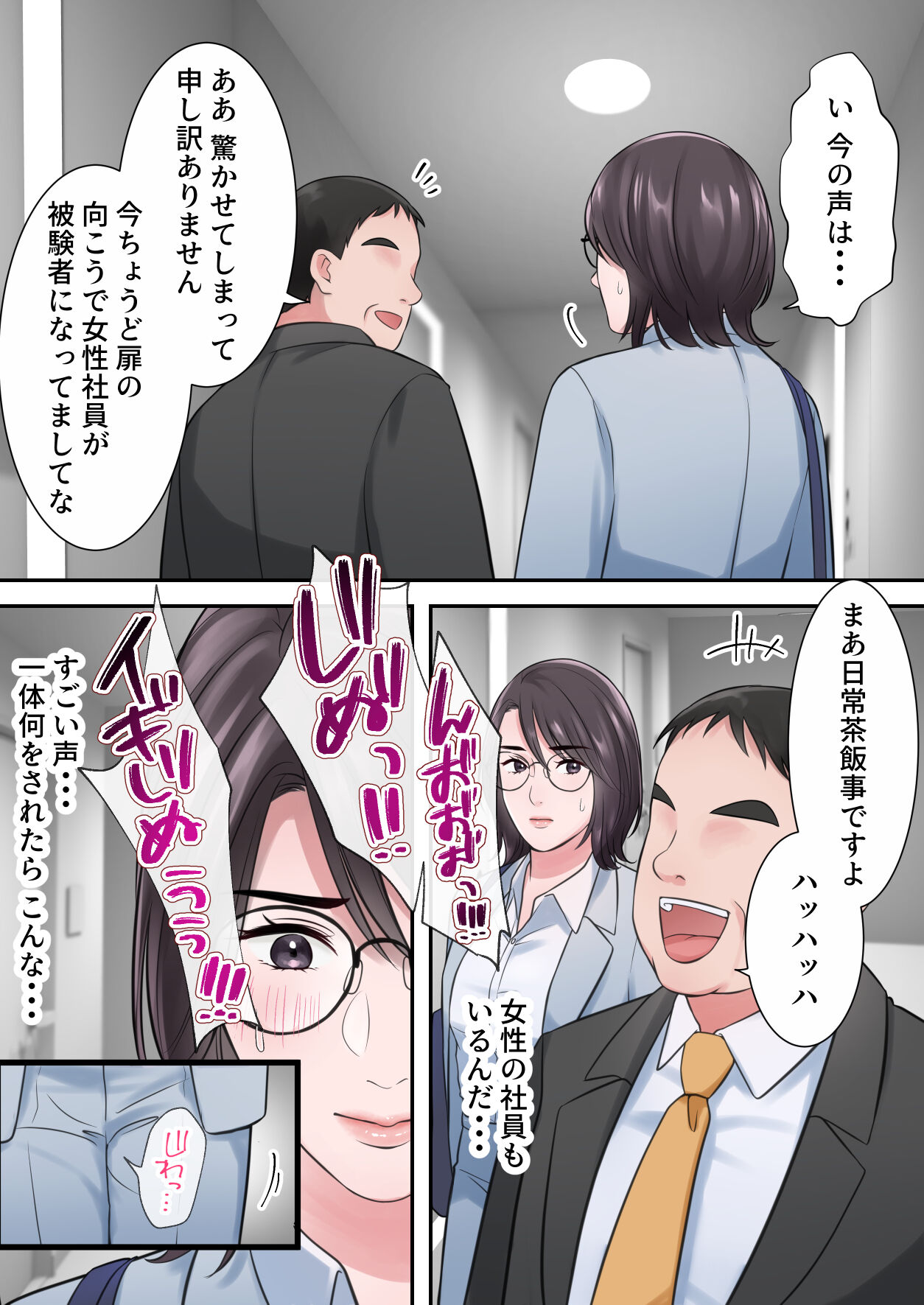 [Elica] オシャレなバリキャリ編集長が下品なおじさんに寝取られるまで image number 39