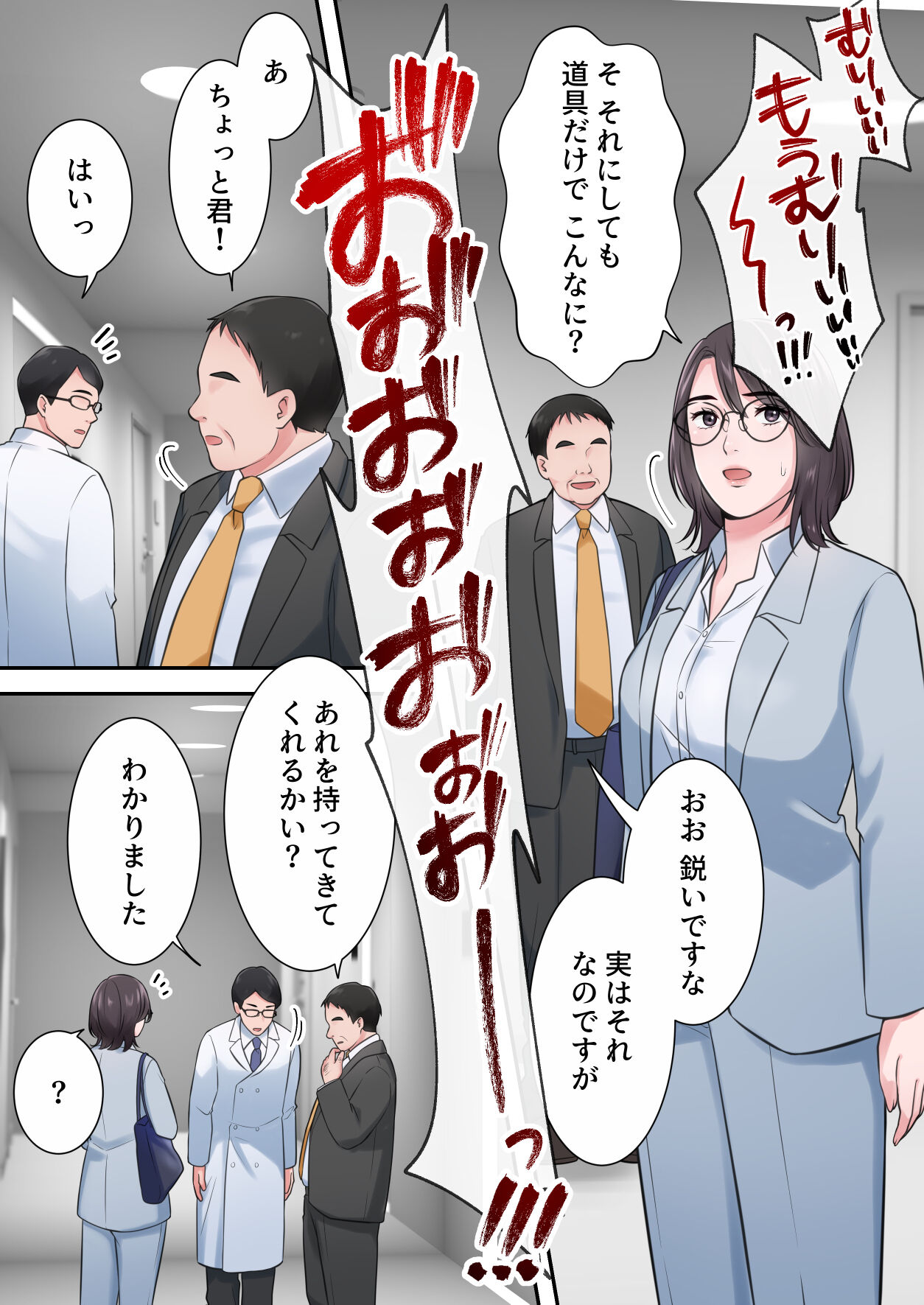 [Elica] オシャレなバリキャリ編集長が下品なおじさんに寝取られるまで image number 40