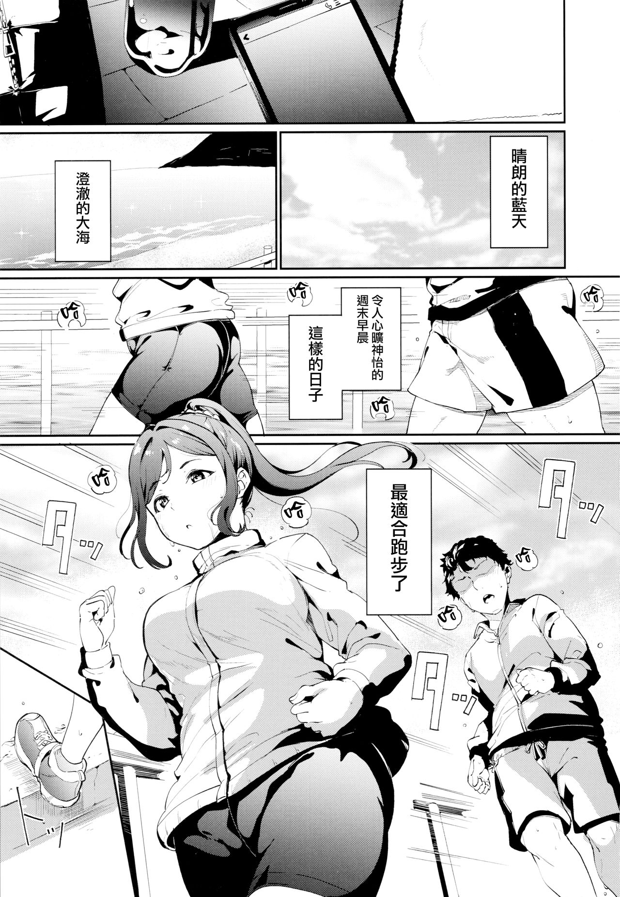 (C97) [Ringoya (Alp)] Matsuura no Kyuujitsu (Love Live! Sunshine!!) [Chinese] [無邪気漢化組] imagen número 3