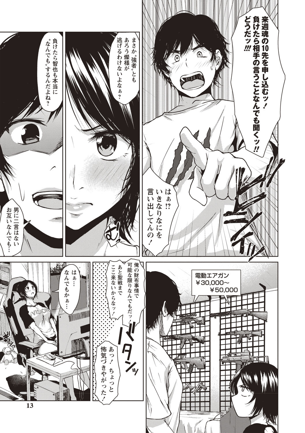 [Tamabi] Colorful Days! [Digital] image number 10