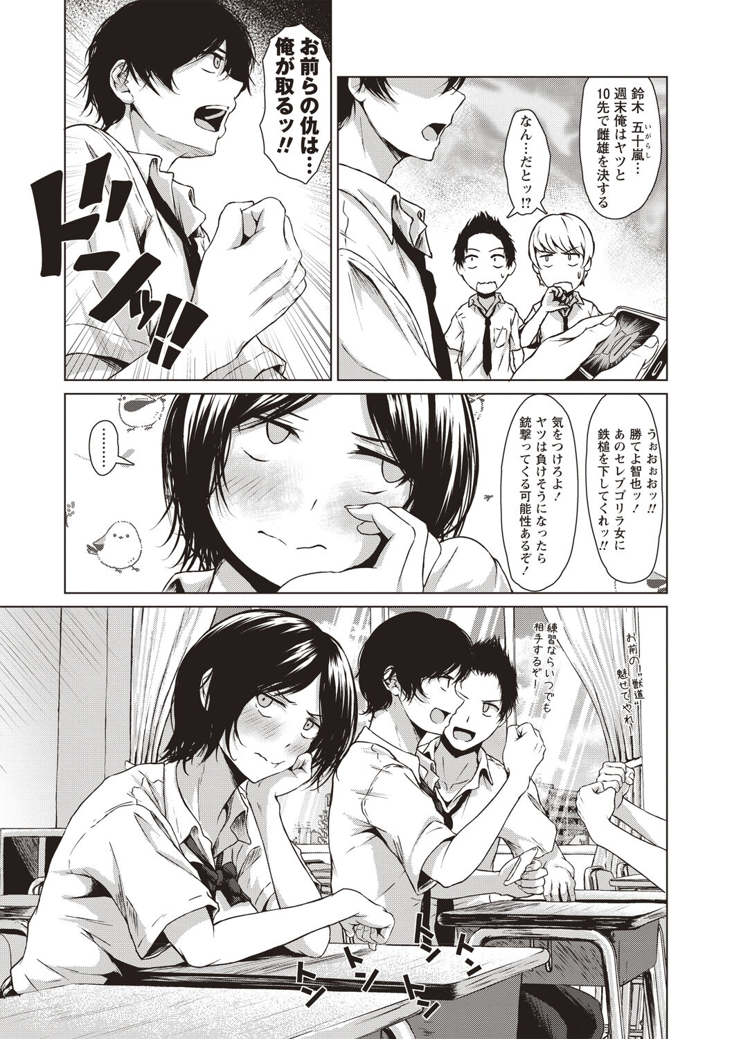 [Tamabi] Colorful Days! [Digital] image number 12