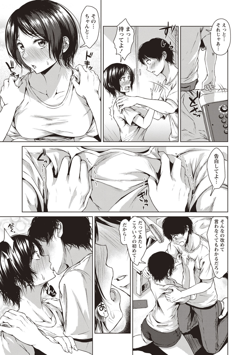 [Tamabi] Colorful Days! [Digital] image number 16