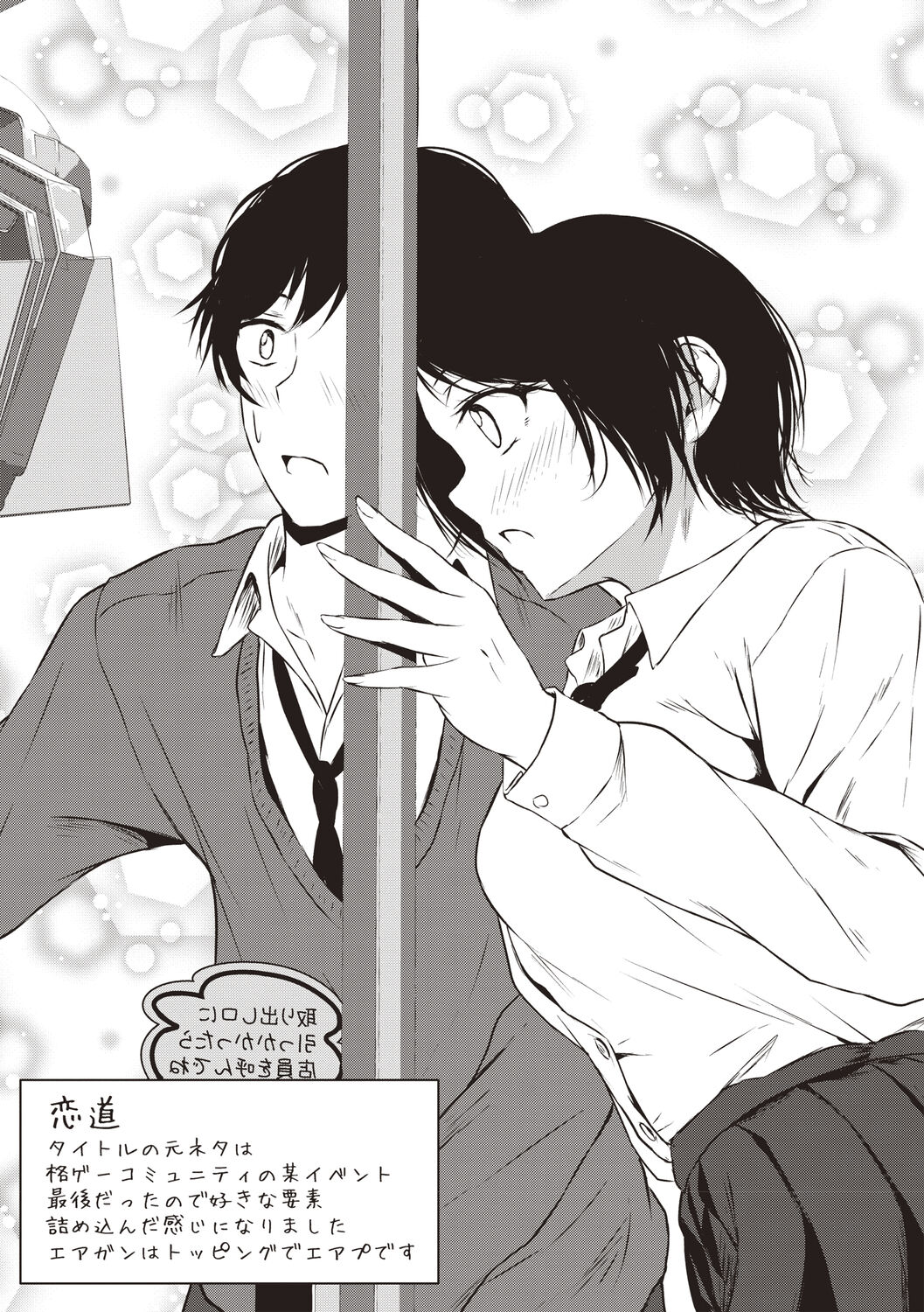 [Tamabi] Colorful Days! [Digital] image number 30