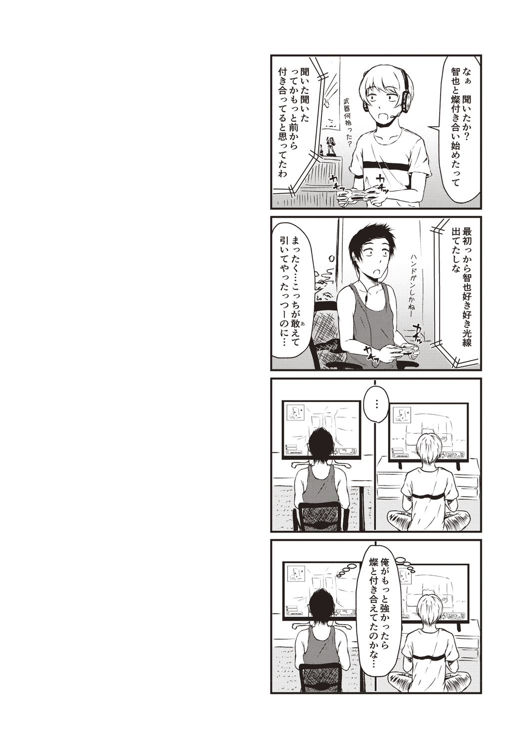 [Tamabi] Colorful Days! [Digital] image number 31