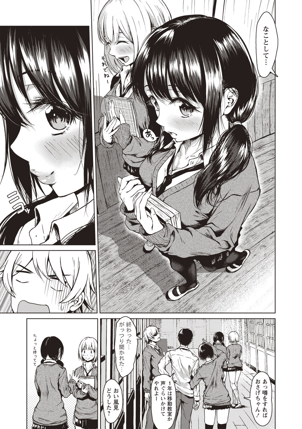 [Tamabi] Colorful Days! [Digital] image number 34